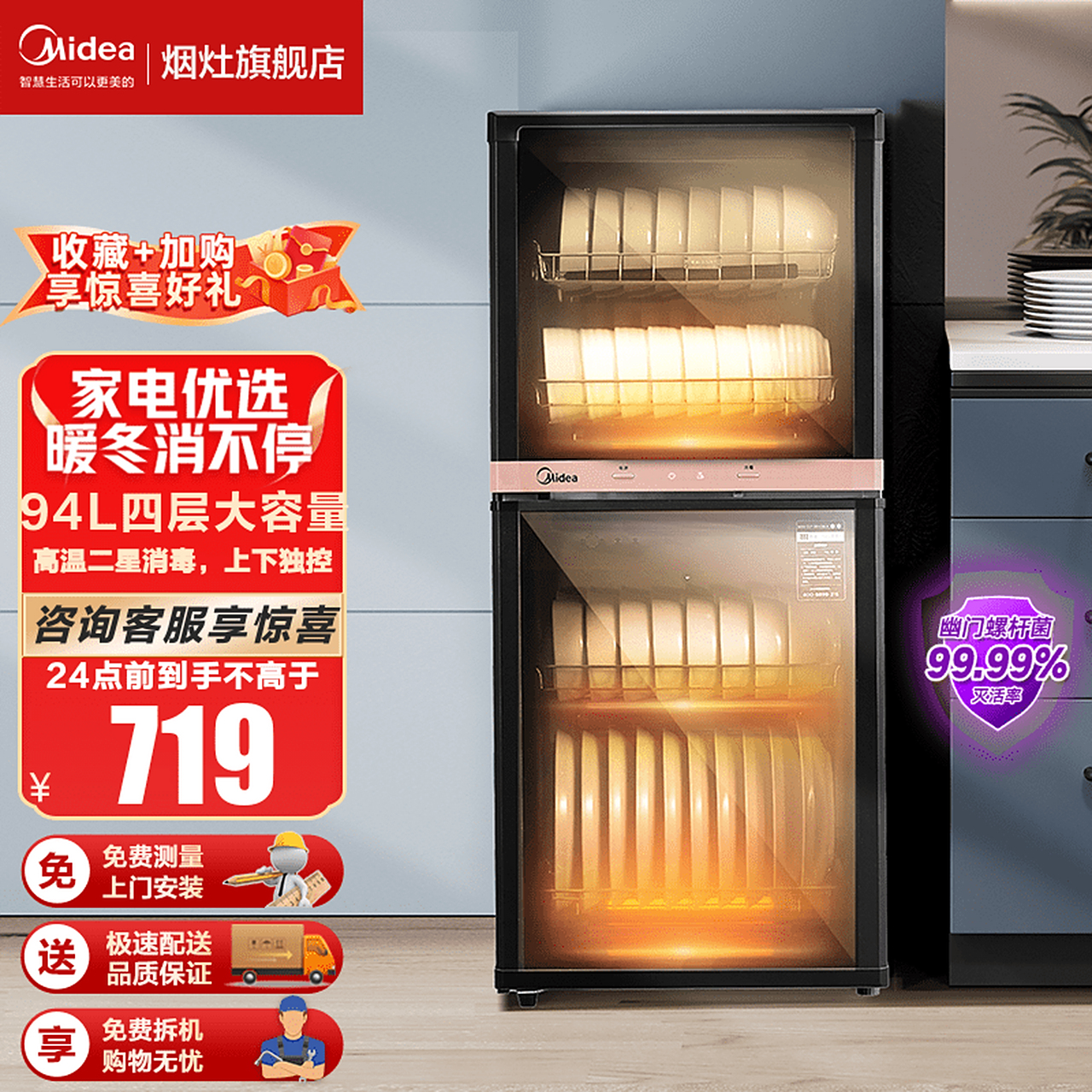 美的(midea)消毒柜家用 红外线中温烘干94l大容量消毒碗柜 双层高温