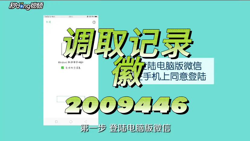 教你使用远程微信聊天记录查看器,轻松获取聊天信息