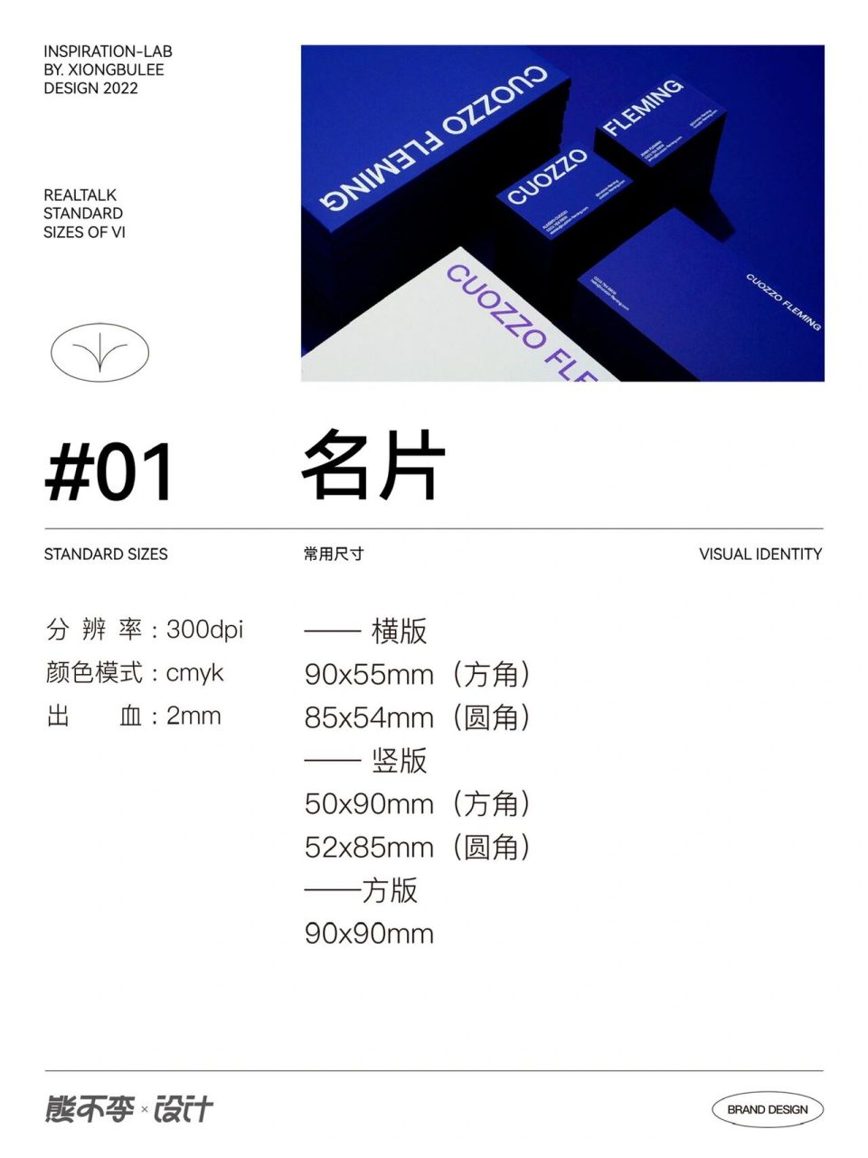设计干货|品牌vi手册9799设计常用尺寸