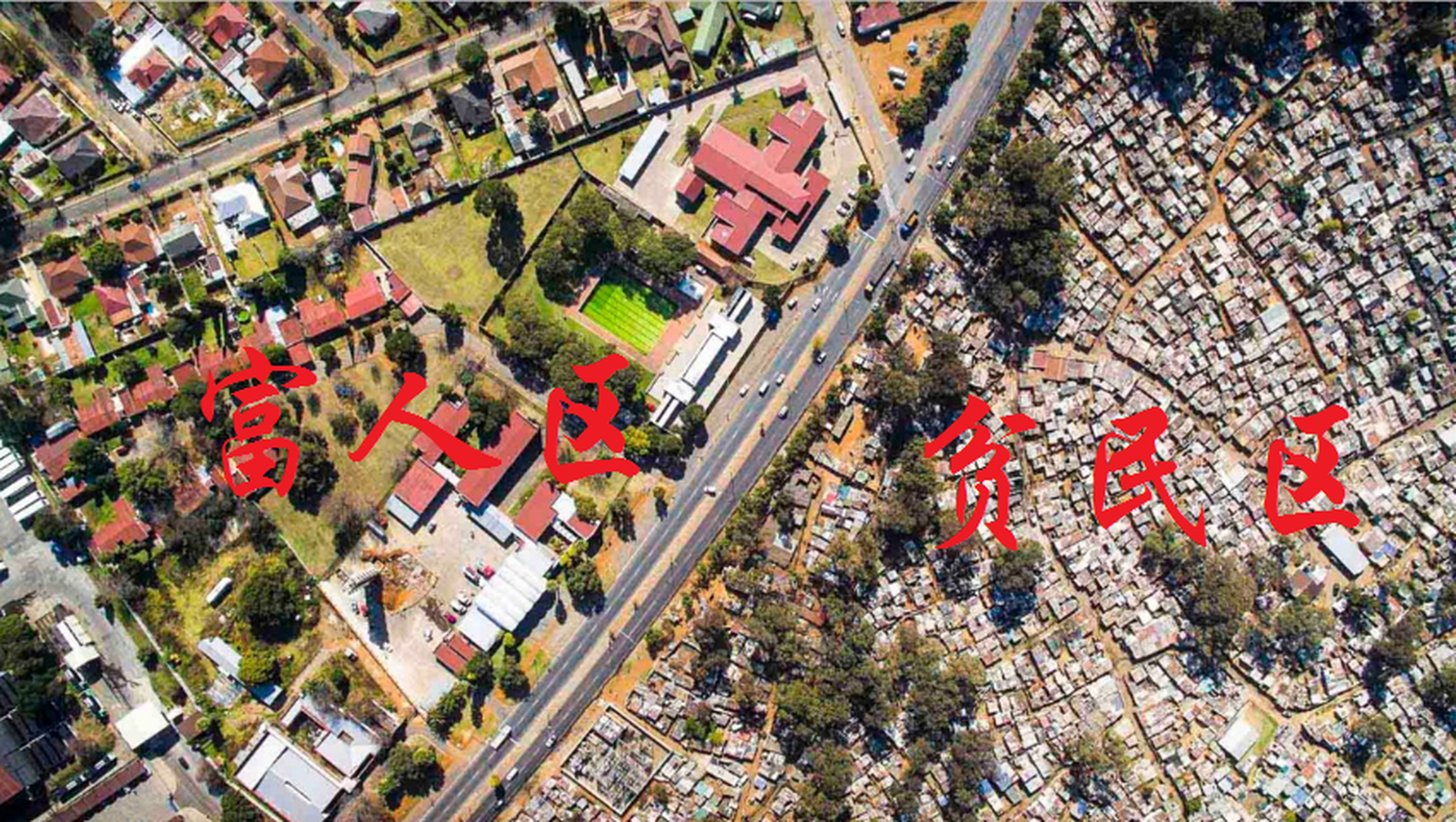 美国是贫富分化最严重的国家,贫富两极分化,财富分配不公. 1.