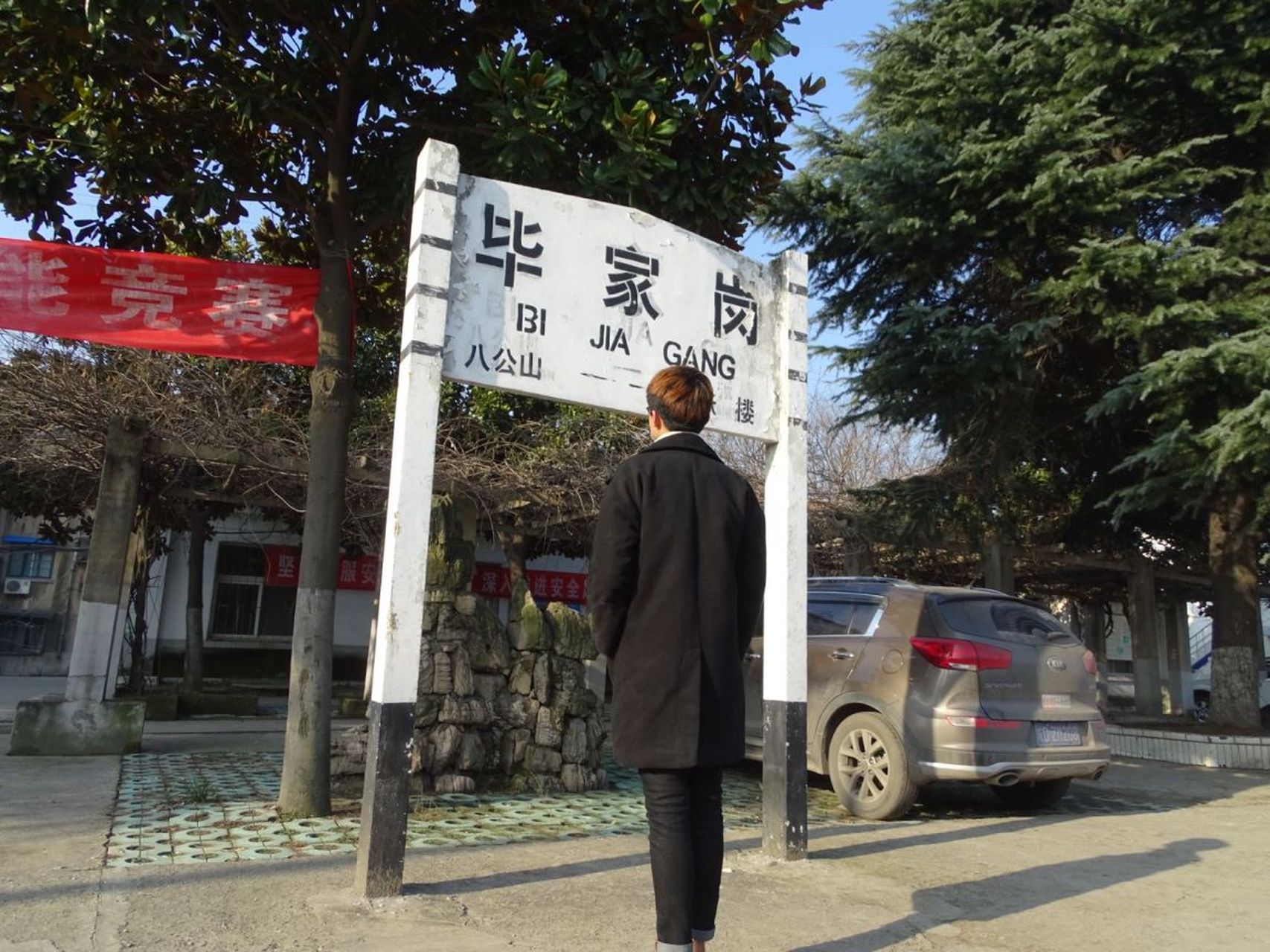 【文聊淮南064】淮南原本有九龙岗,大通,田家庵3个车站.