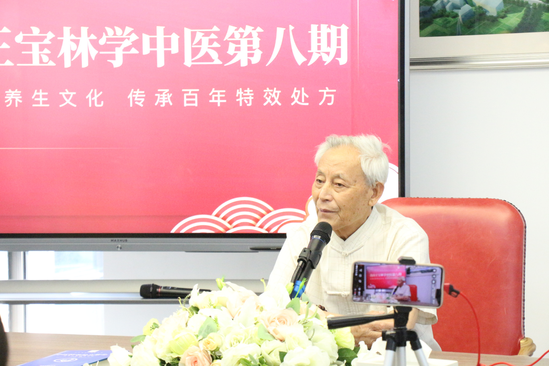 圆满举办|我向王宝林学中医第八期公益义诊活动  王宝林,出生1935年,6