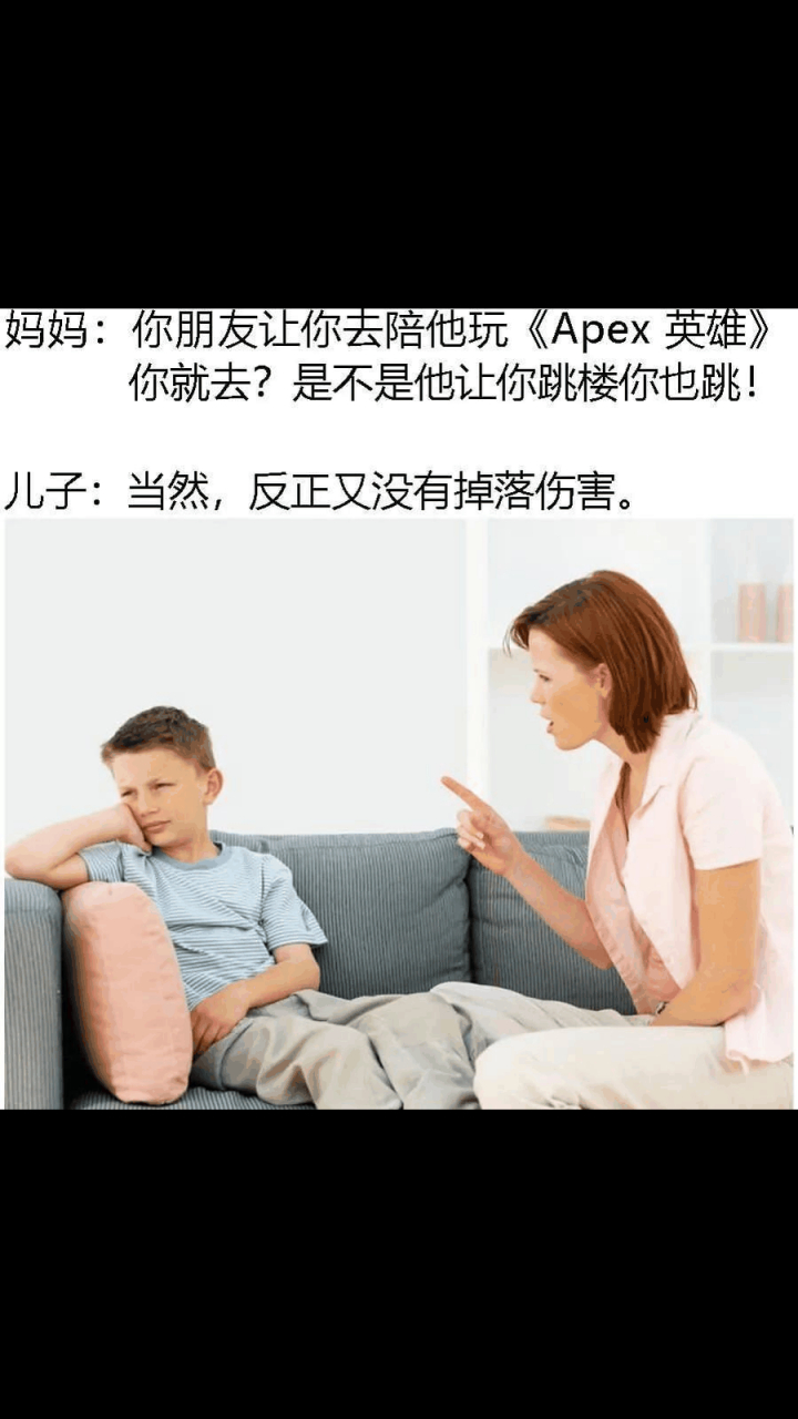 gif创作人# 说了不要玩游戏了,你要好好学习,天天向上啊!