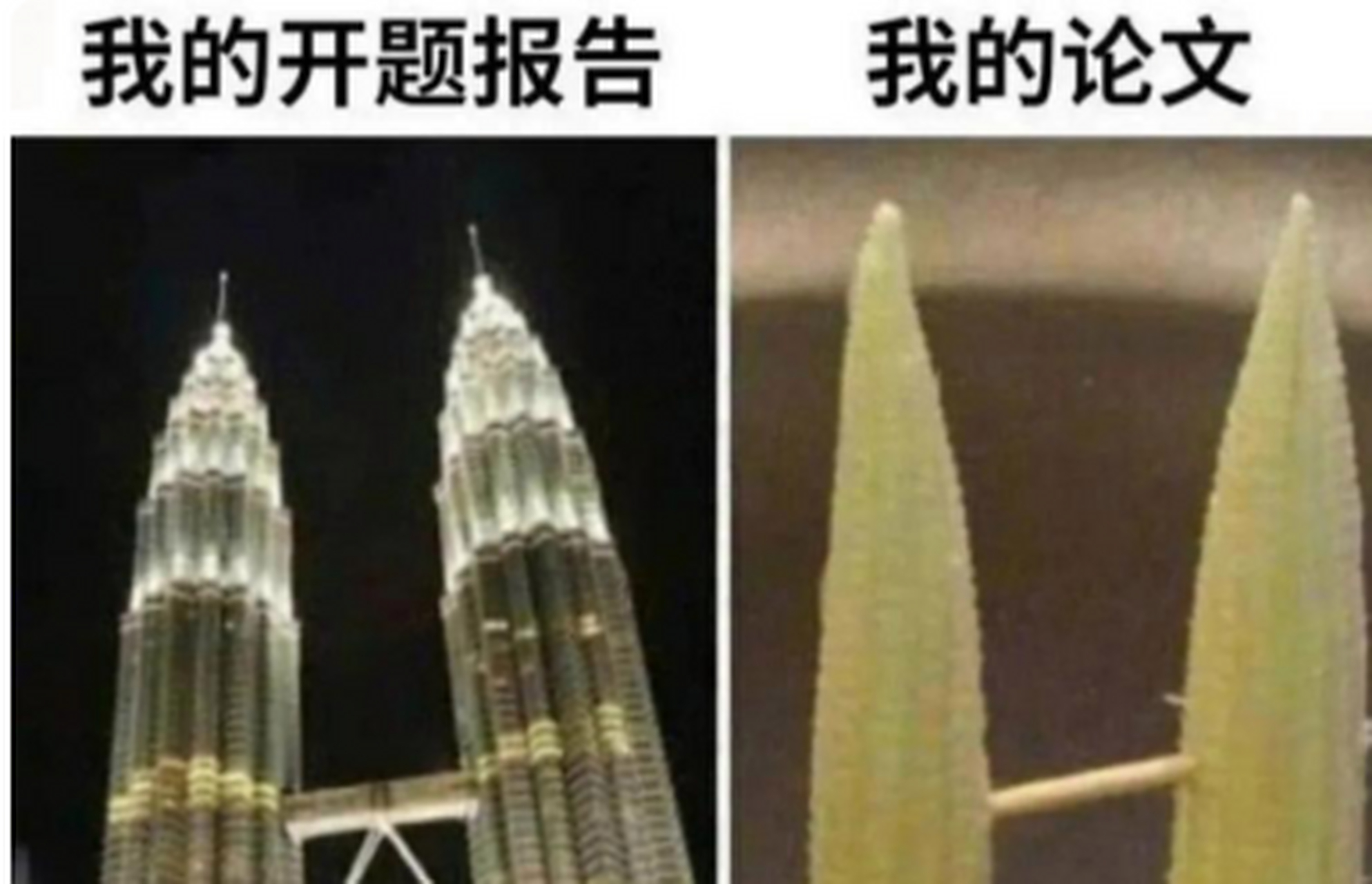 理想很丰满,现实很骨感