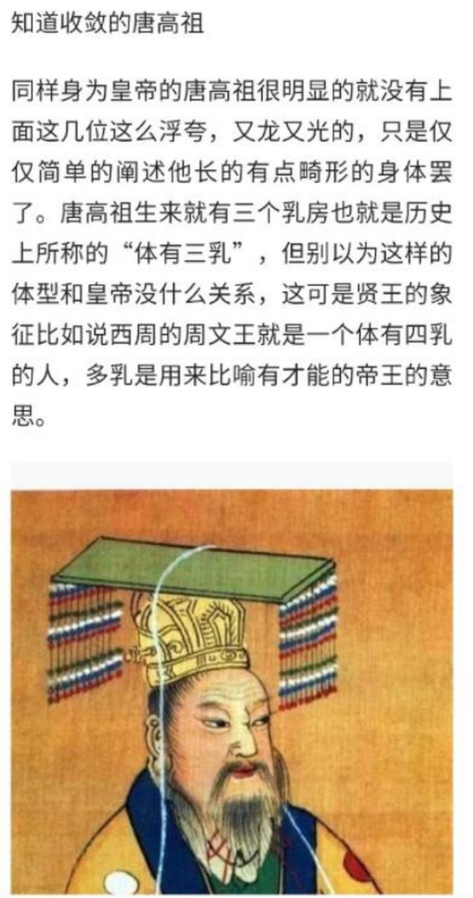 你知道多乳症吗?