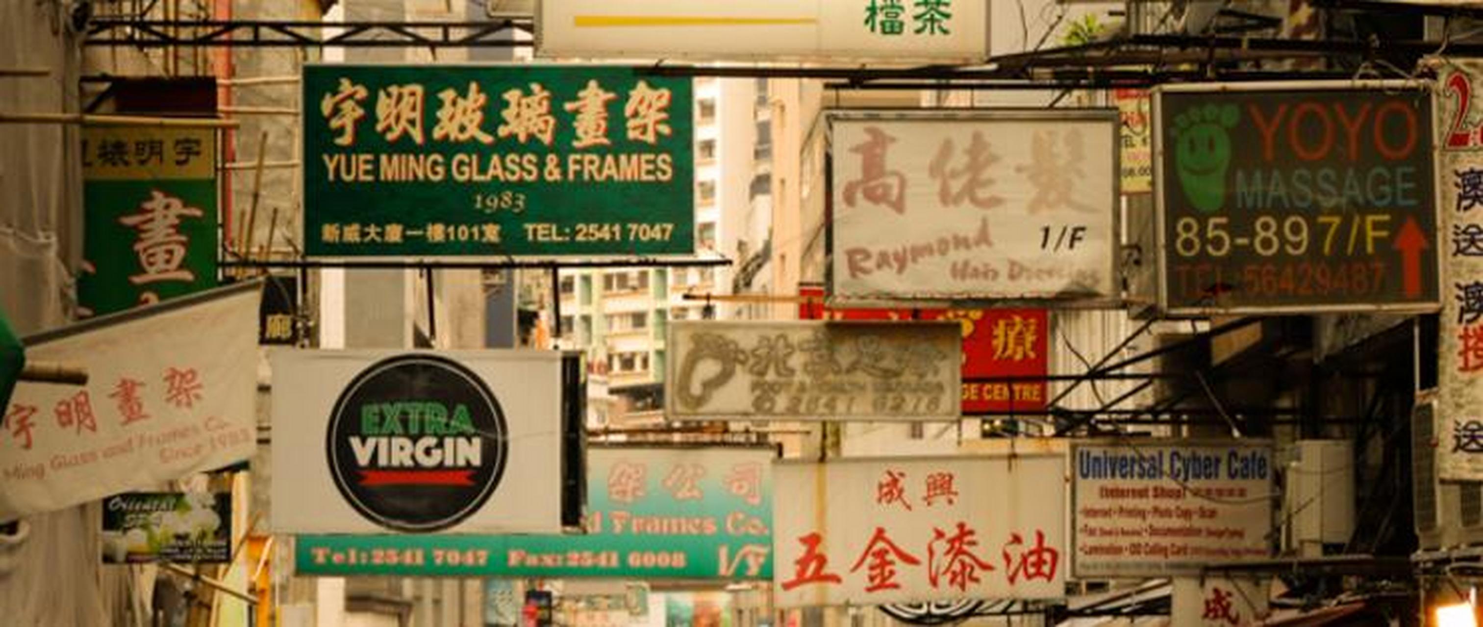 1979年,香港九龙地区的弥敦道,从照片上可以看出这是一处繁华的商业