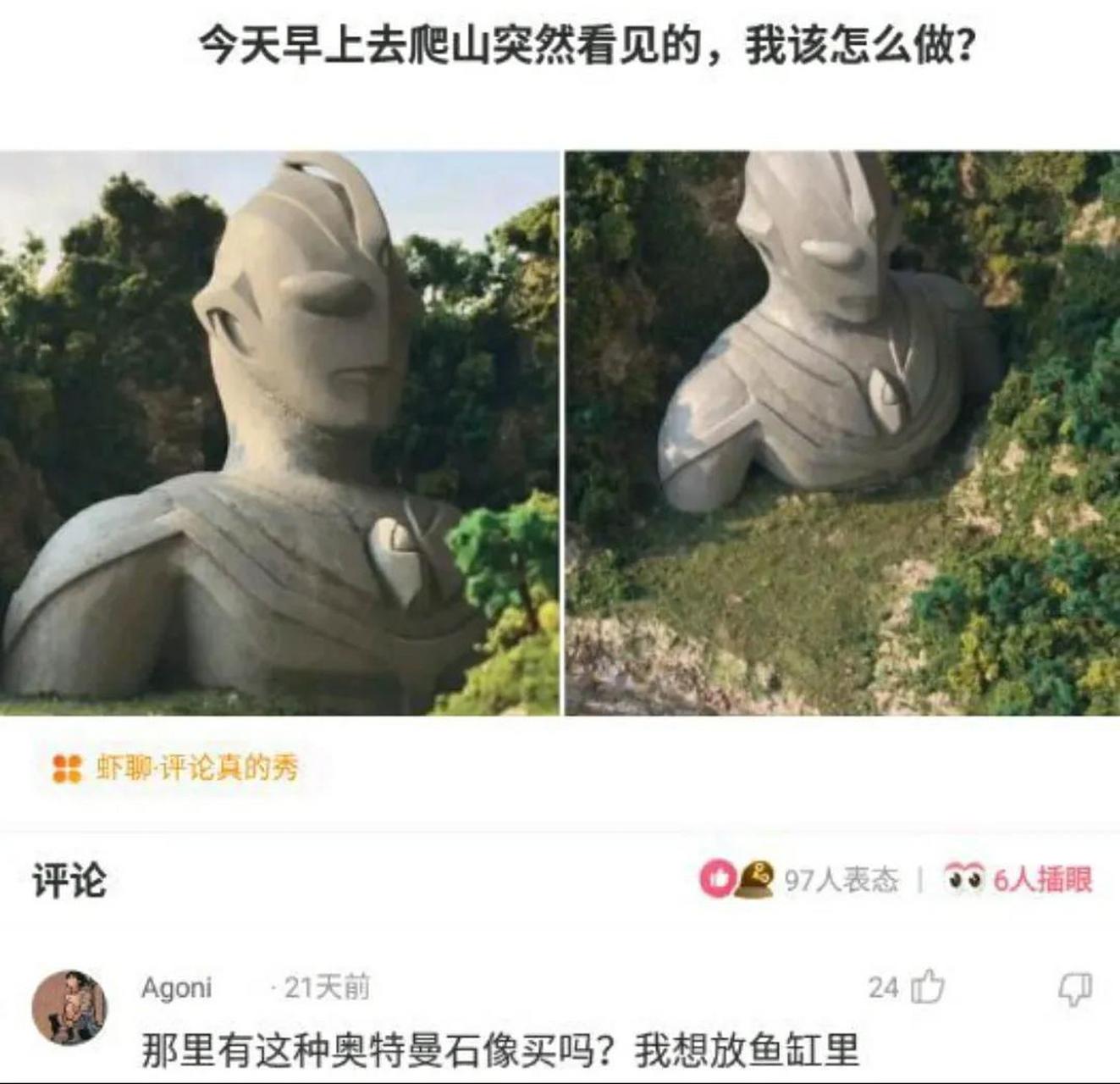 发现奥特曼化石图片