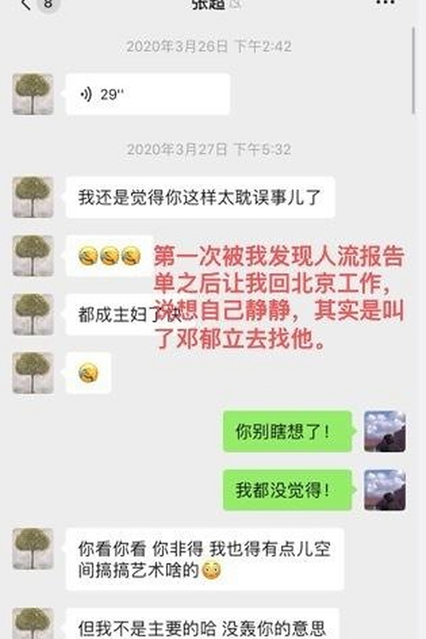 而且酷格在和张超的聊天记录里面说是因为看到微博上金晨和张超的热搜