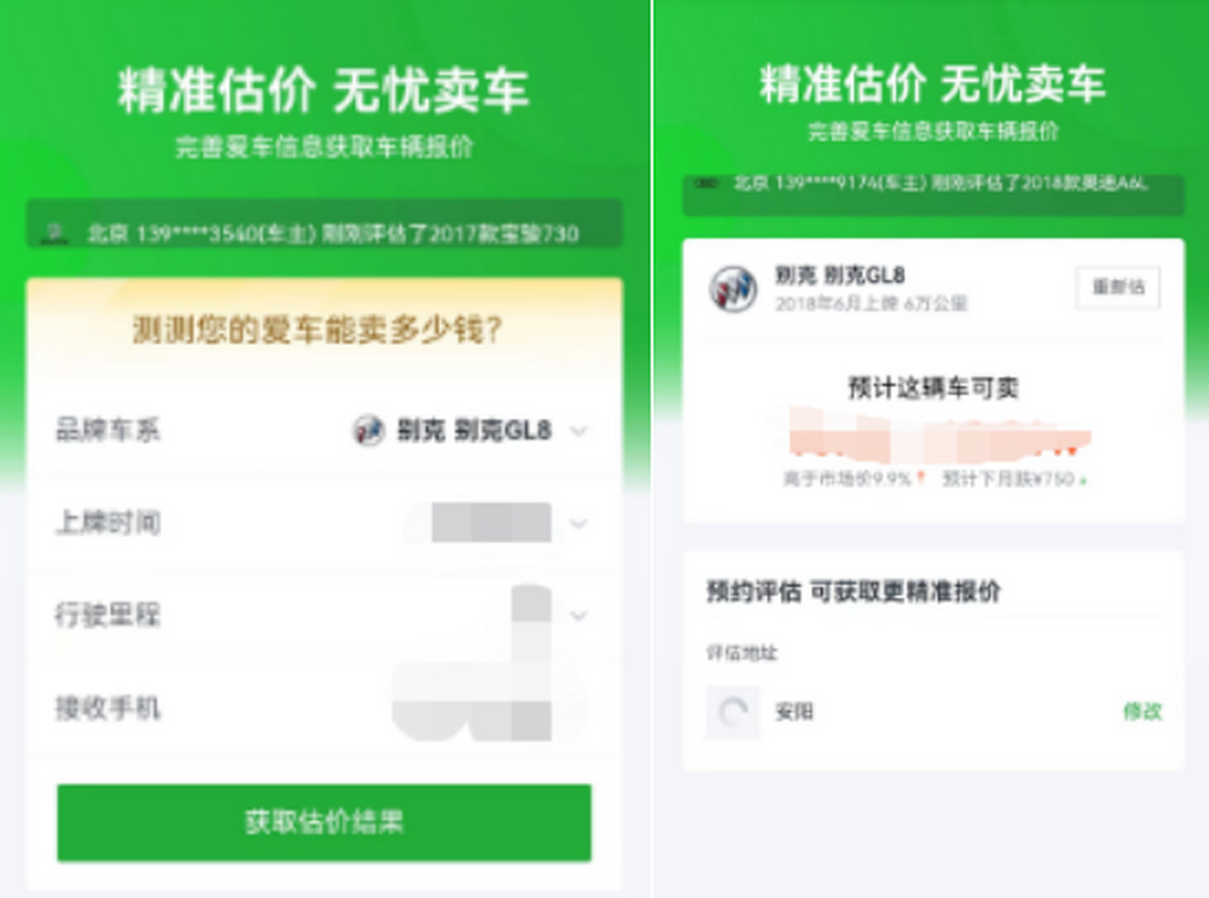 车300免费估价在哪里找(车300估价是免费吗?)