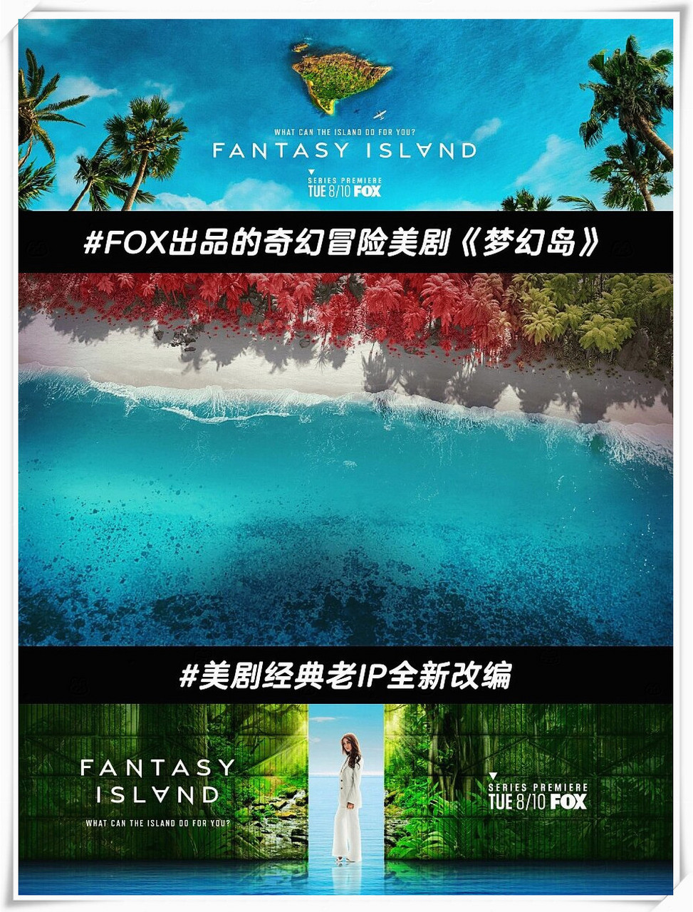 荒岛诡事的美剧《梦幻岛》是一部令人着迷的奇幻冒险剧