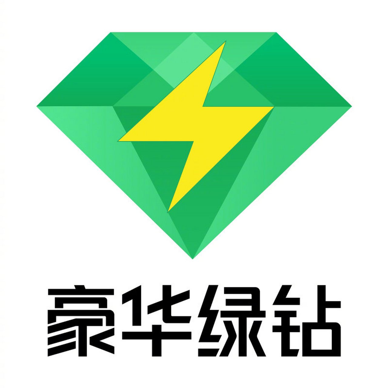 qq音乐会员豪华绿钻12个月qq音乐绿钻vip年卡 自动充值【现价】162 元