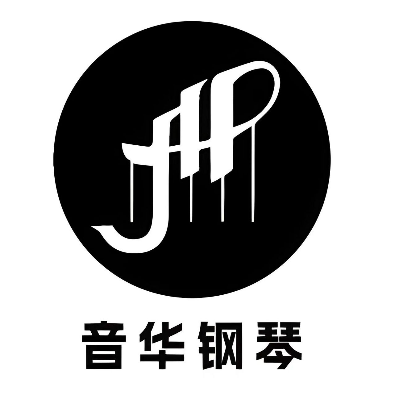 南京二手钢琴#  我们长期专业回收钢琴,雅马哈钢琴回收,卡哇伊钢琴