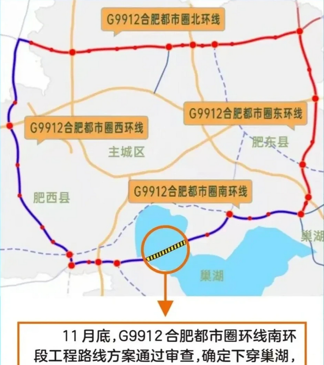 非常不理解为什么那么多人不支持巢湖隧道?