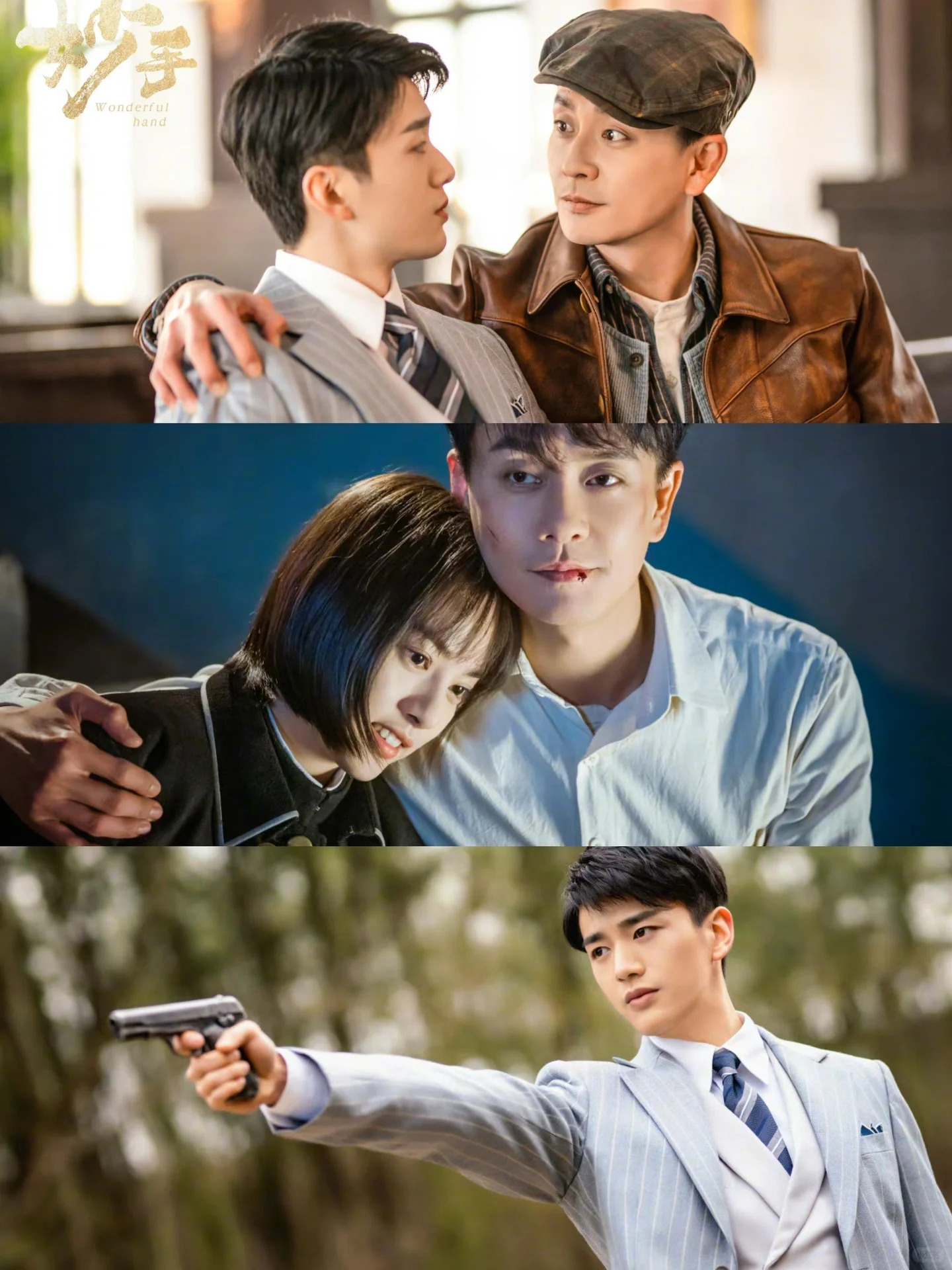 剧名:妙手 演员:黄宗泽,张艺上领衔主演,王瑞昌,孙耀琦,易大千,包上