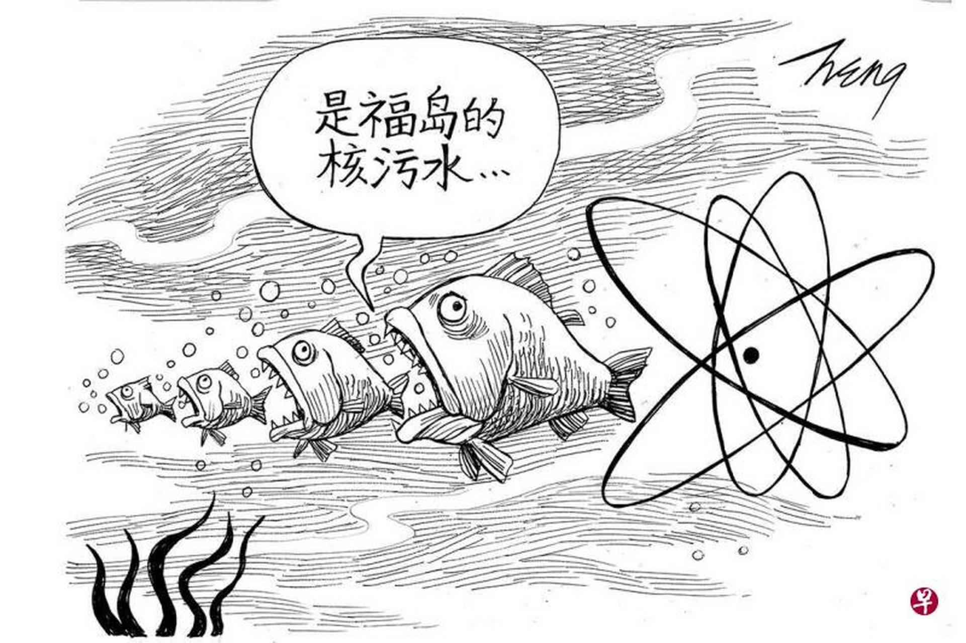 核污染简笔画图片