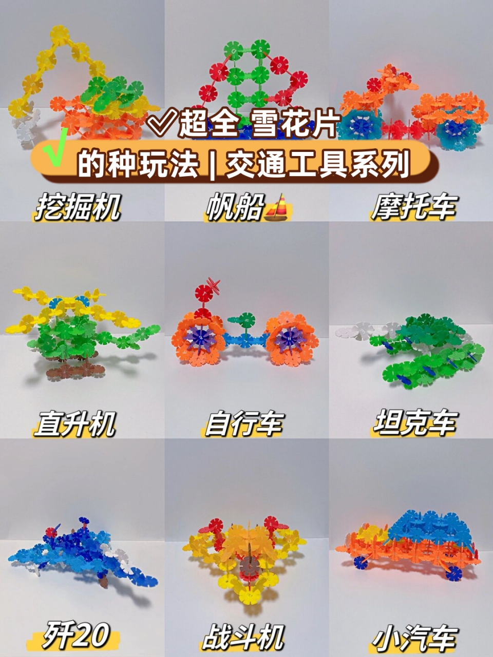 雪花片拼孔雀图解图片