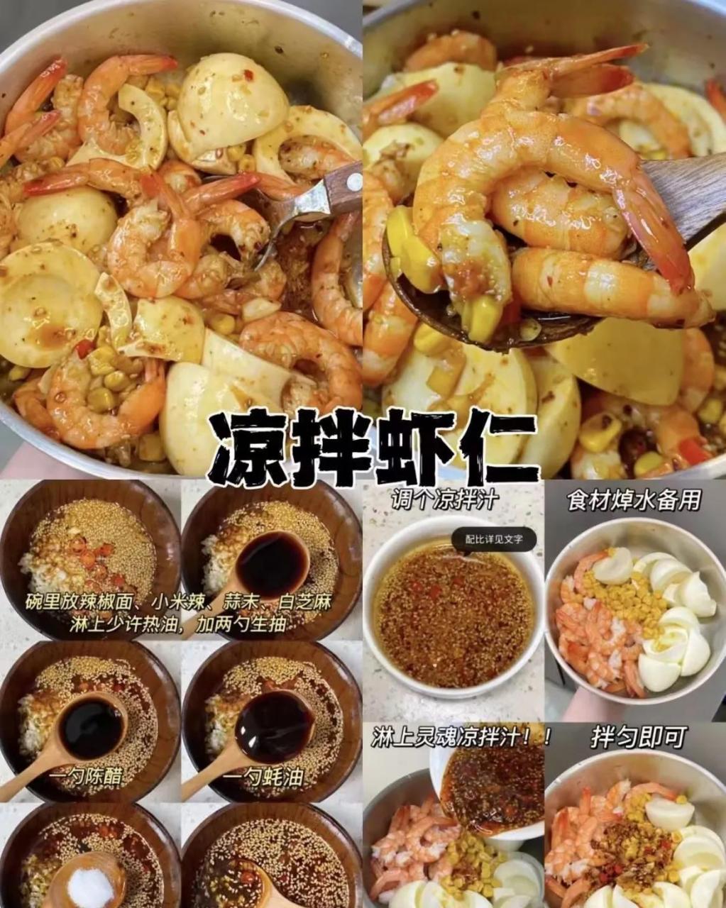 尤其是虾头炸出的油 用来烧什么都很鲜呐! ?蒜蓉虾 ?芥末罗氏虾 ?