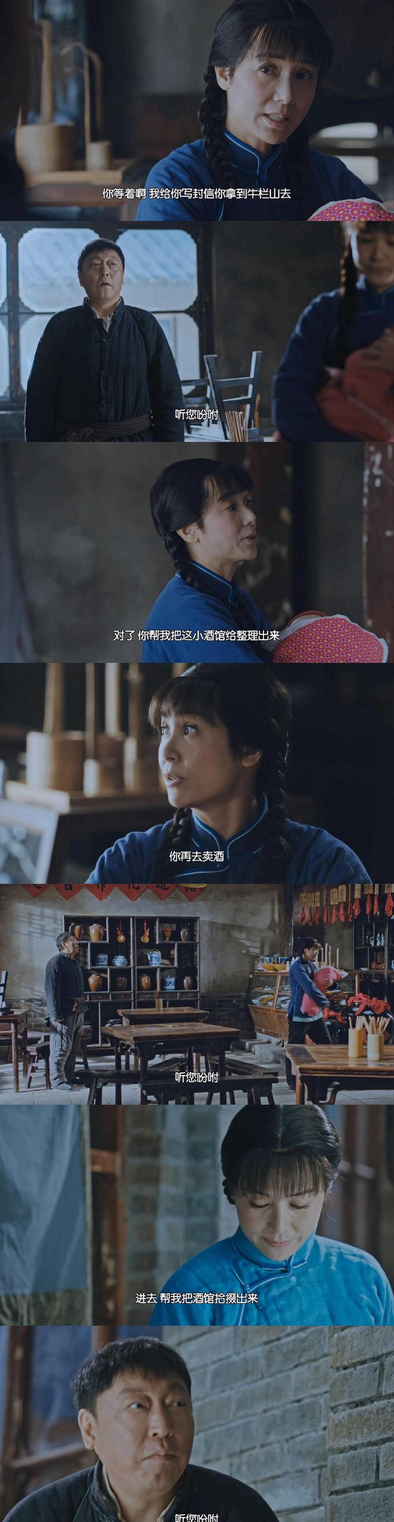 正阳门下小女人剧照图片