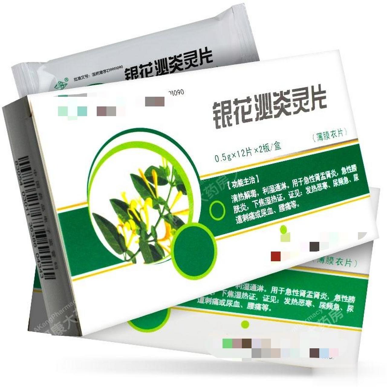 急性前列腺炎首选——银花泌炎灵片这个药由金银花,半枝莲,扁蓄,瞿麦