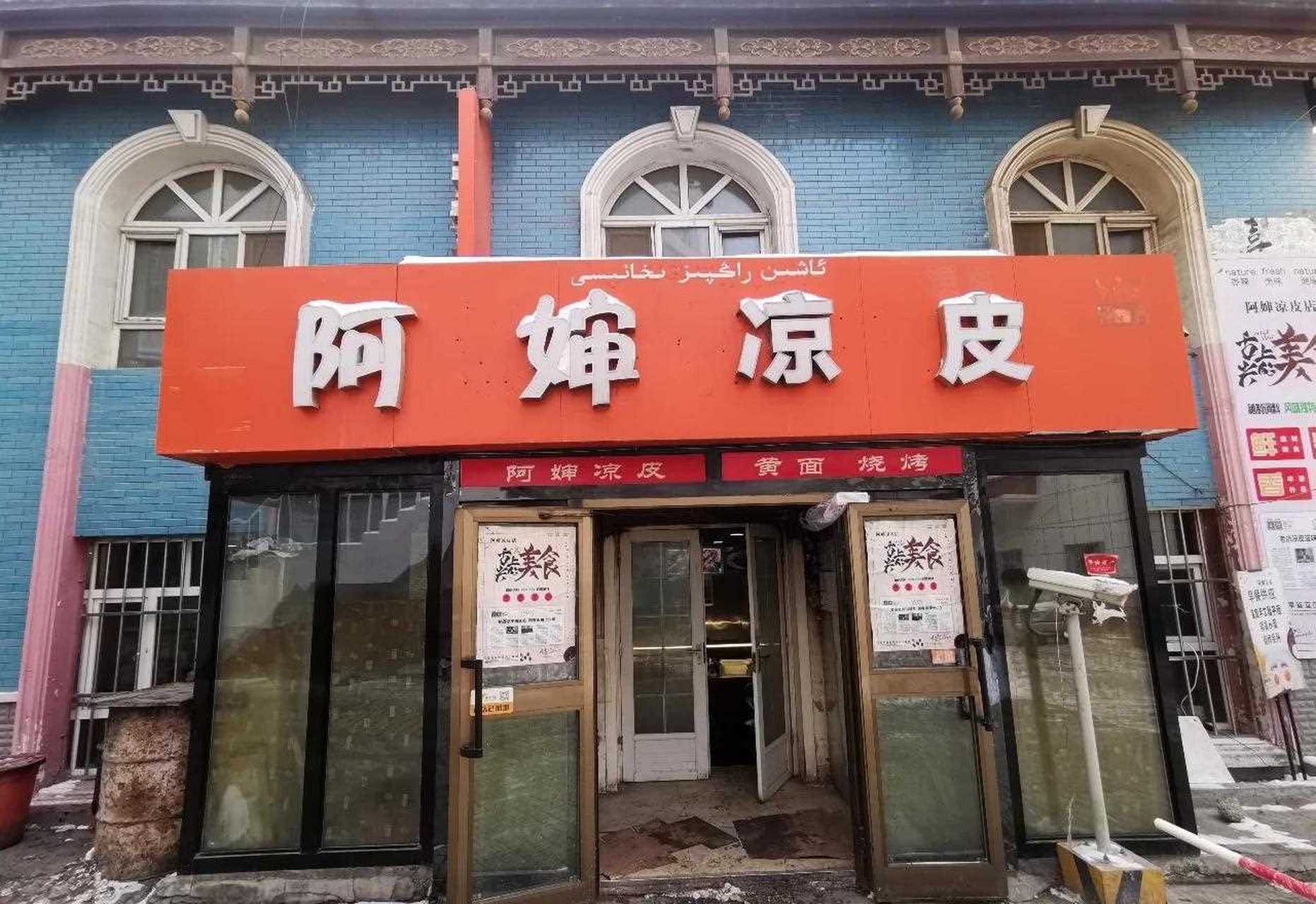 凉皮店牌子图片图片