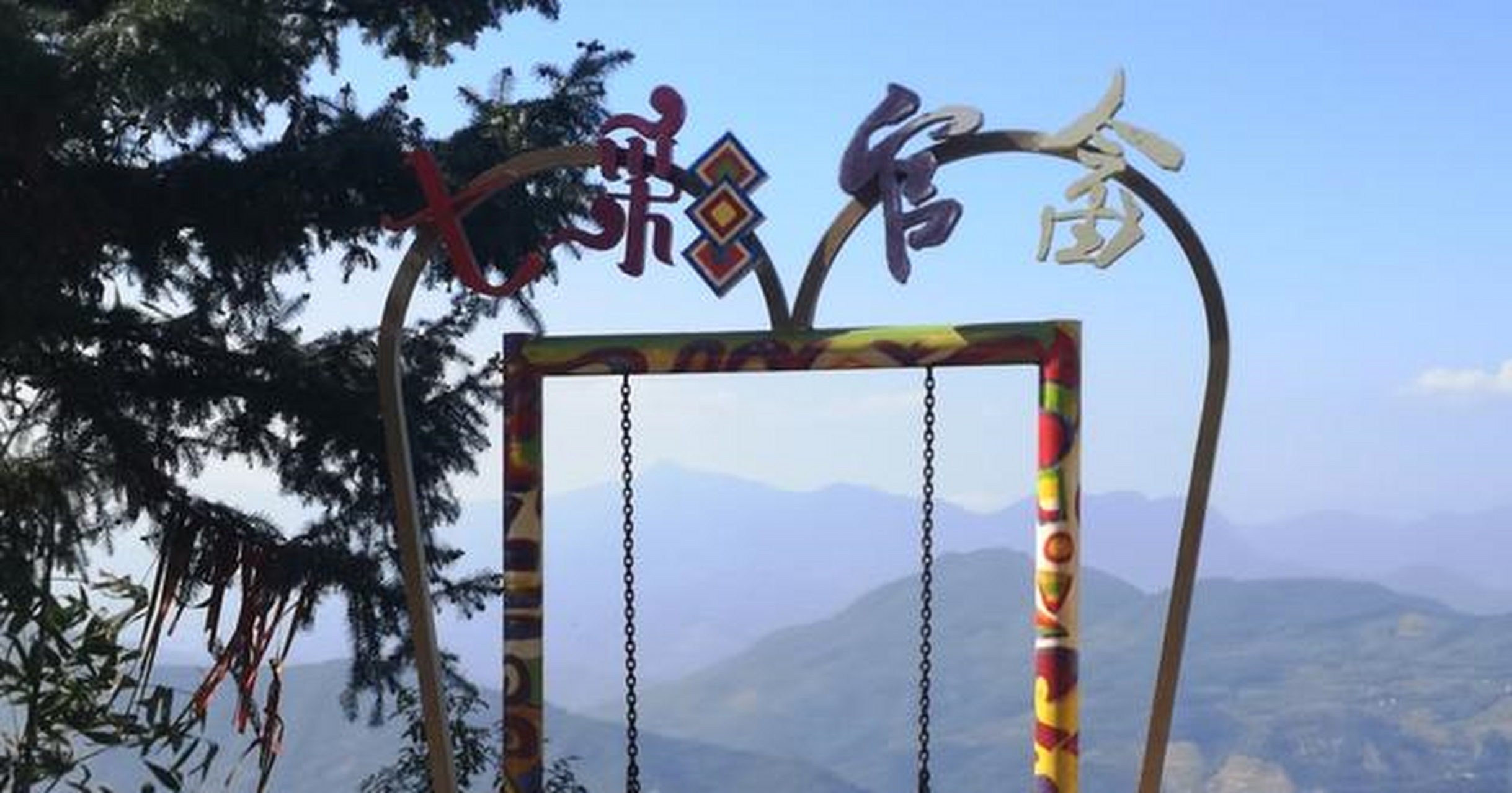 漳州华安官畲村畲族