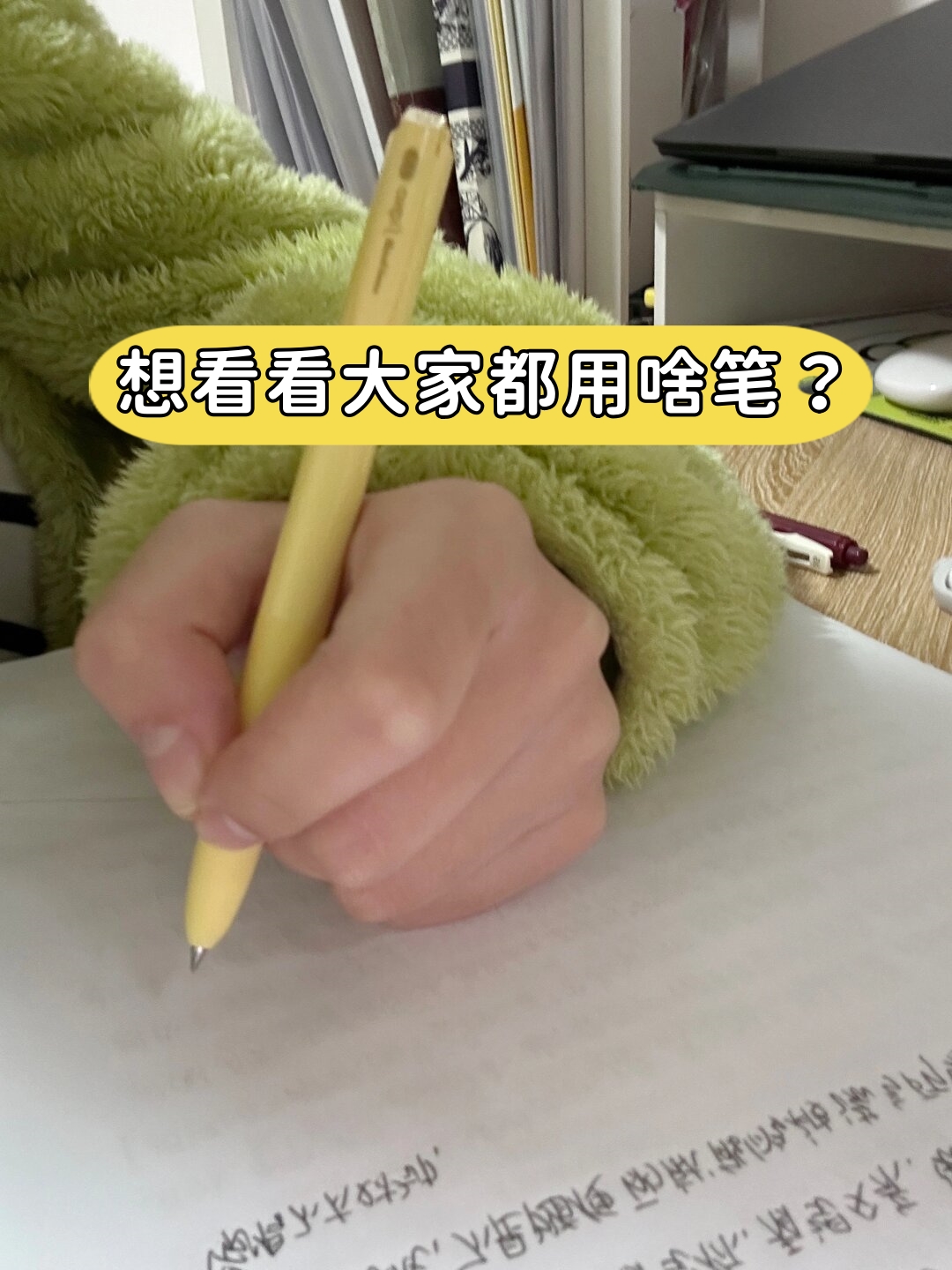 我想寻找一支顺滑的黑色笔希望大家能够给我一些推荐