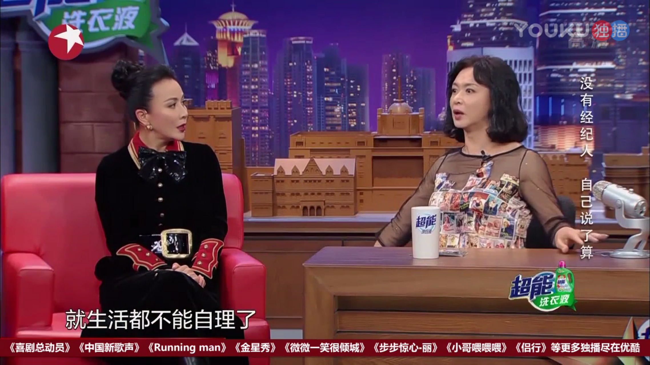 2016年,香港著名艺人刘嘉玲,做客金星老师主持的访谈节目《金星秀》.