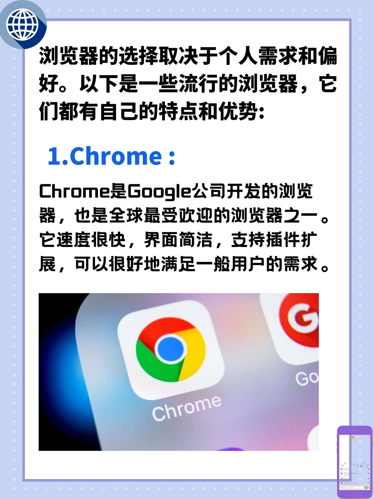 什么浏览器最好用速度最快最安全-的简单介绍