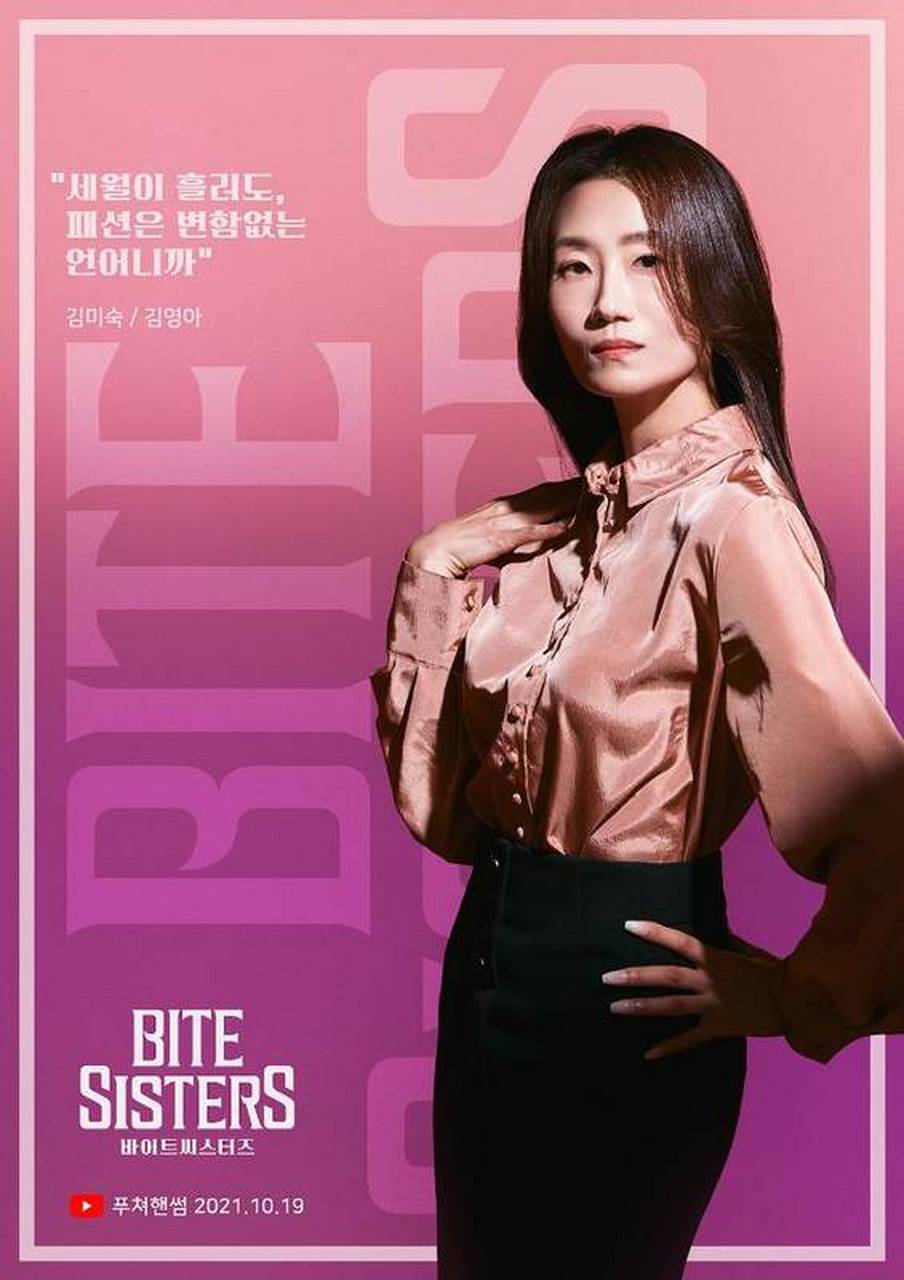 姜汉娜吸血鬼奇幻爱情剧《吸血姐妹》开播 由《心惊胆战的同居》姜