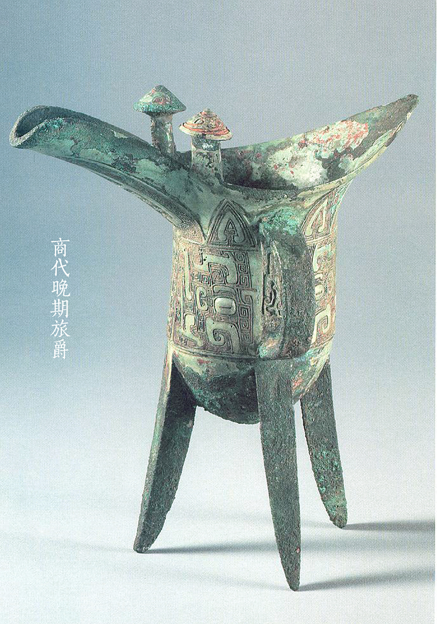 很多人认为铜爵是用来饮酒的.真的是这样吗?