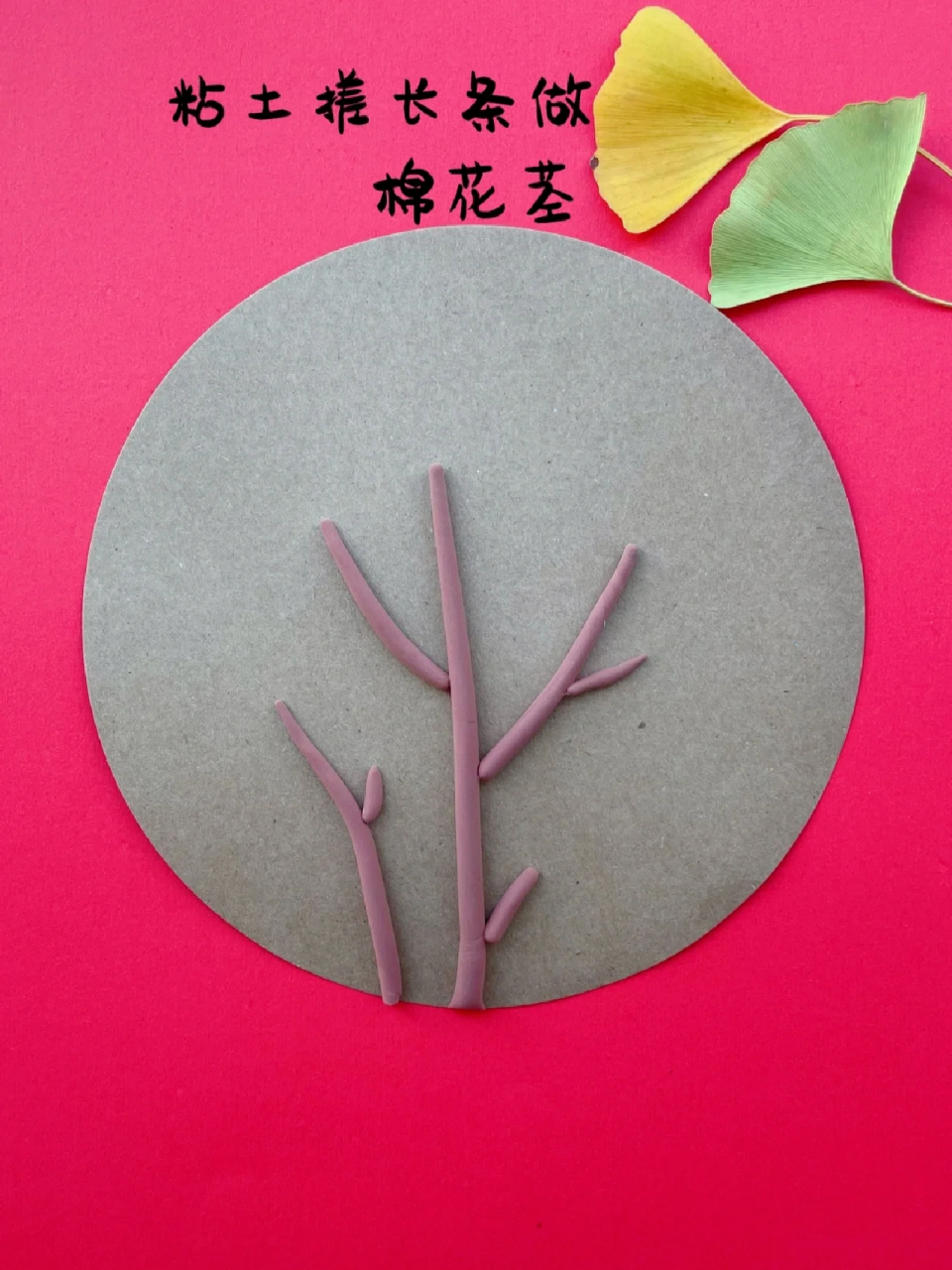 秋天主题创意画棉花  可以带着宝宝一起进行手工棉花