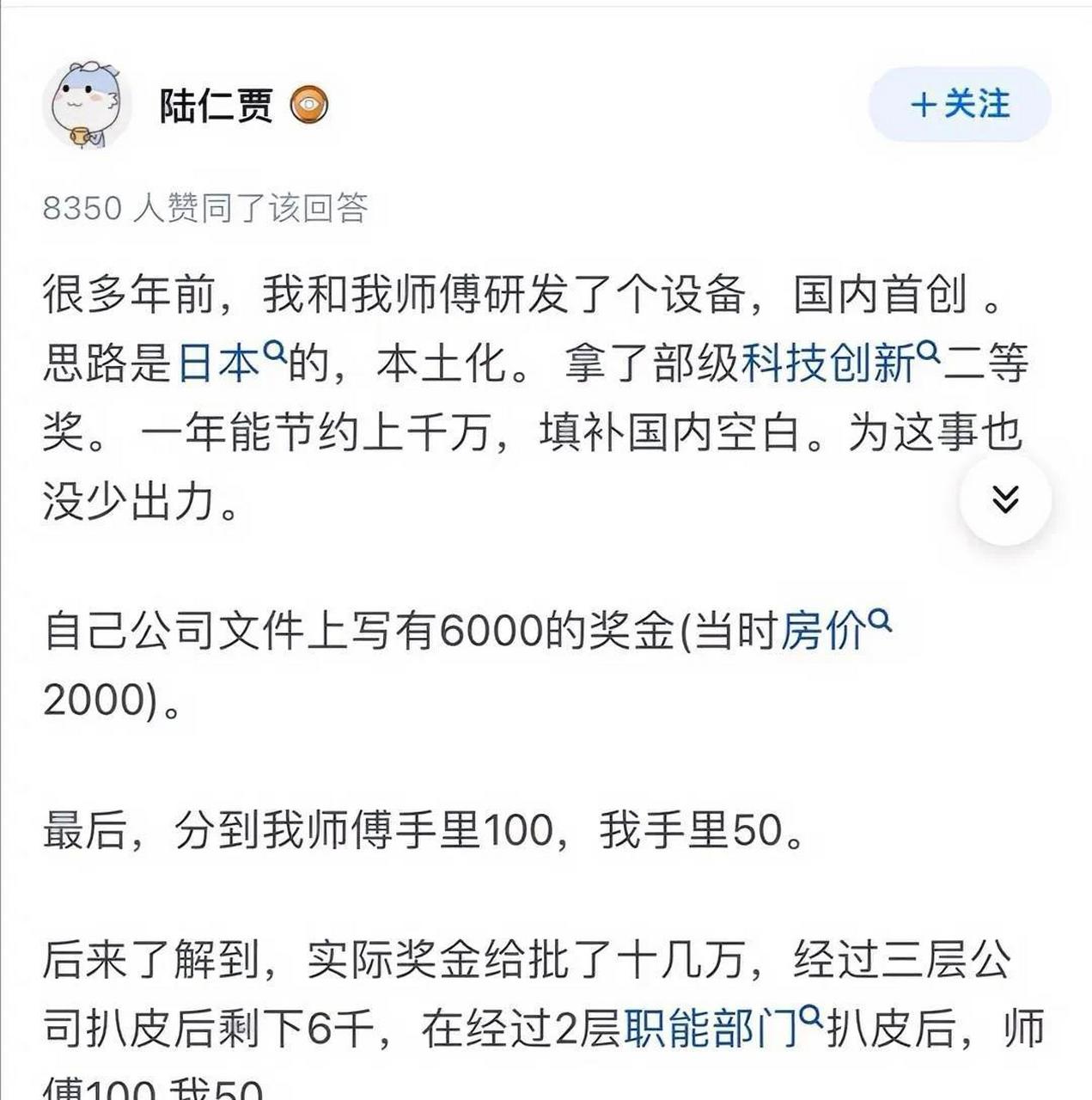 1450又开始编排段子了,而且他们的手法越来越高明,让一部分人分不清