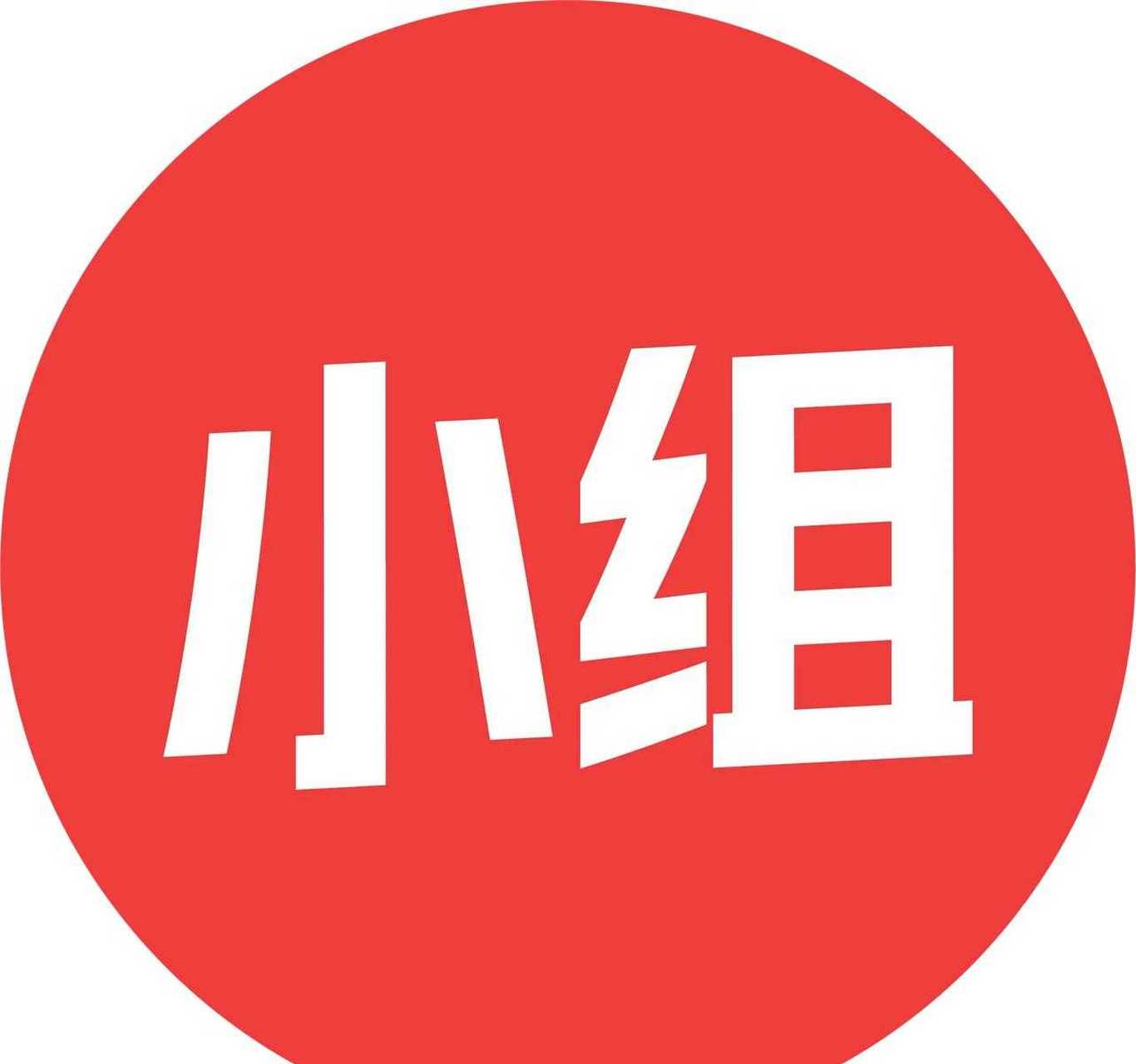 官方话题来啦  亲爱的【孩爸孩妈】小组组长,带话题赢曝光,话题活动邀