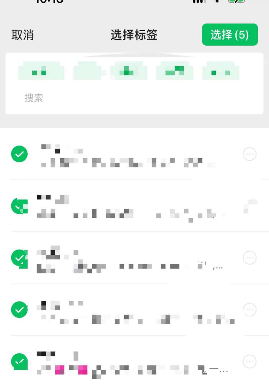 微信朋友圈分组支持搜索标签了!