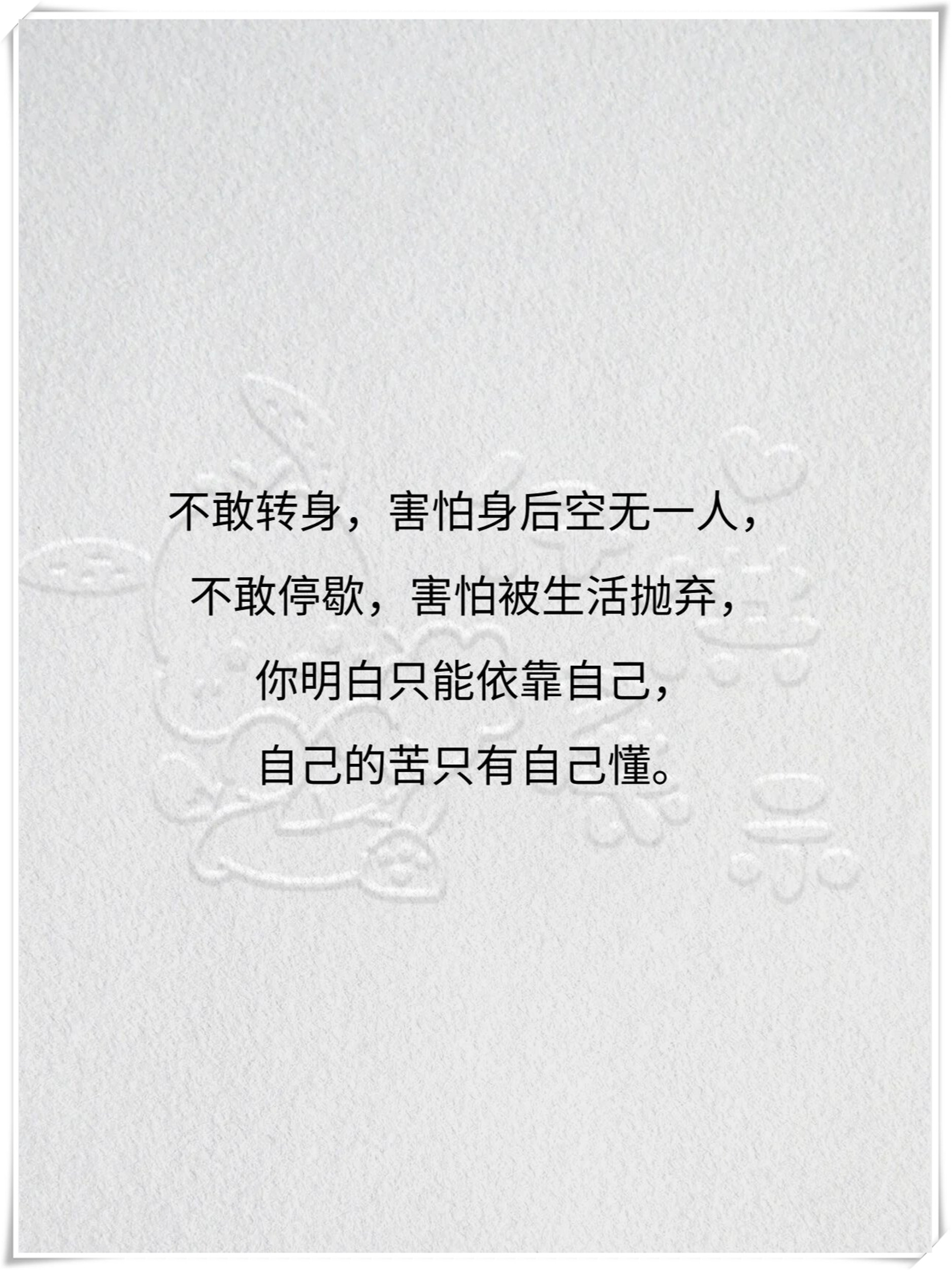 如果有人依靠,谁会想要一个人坚强?