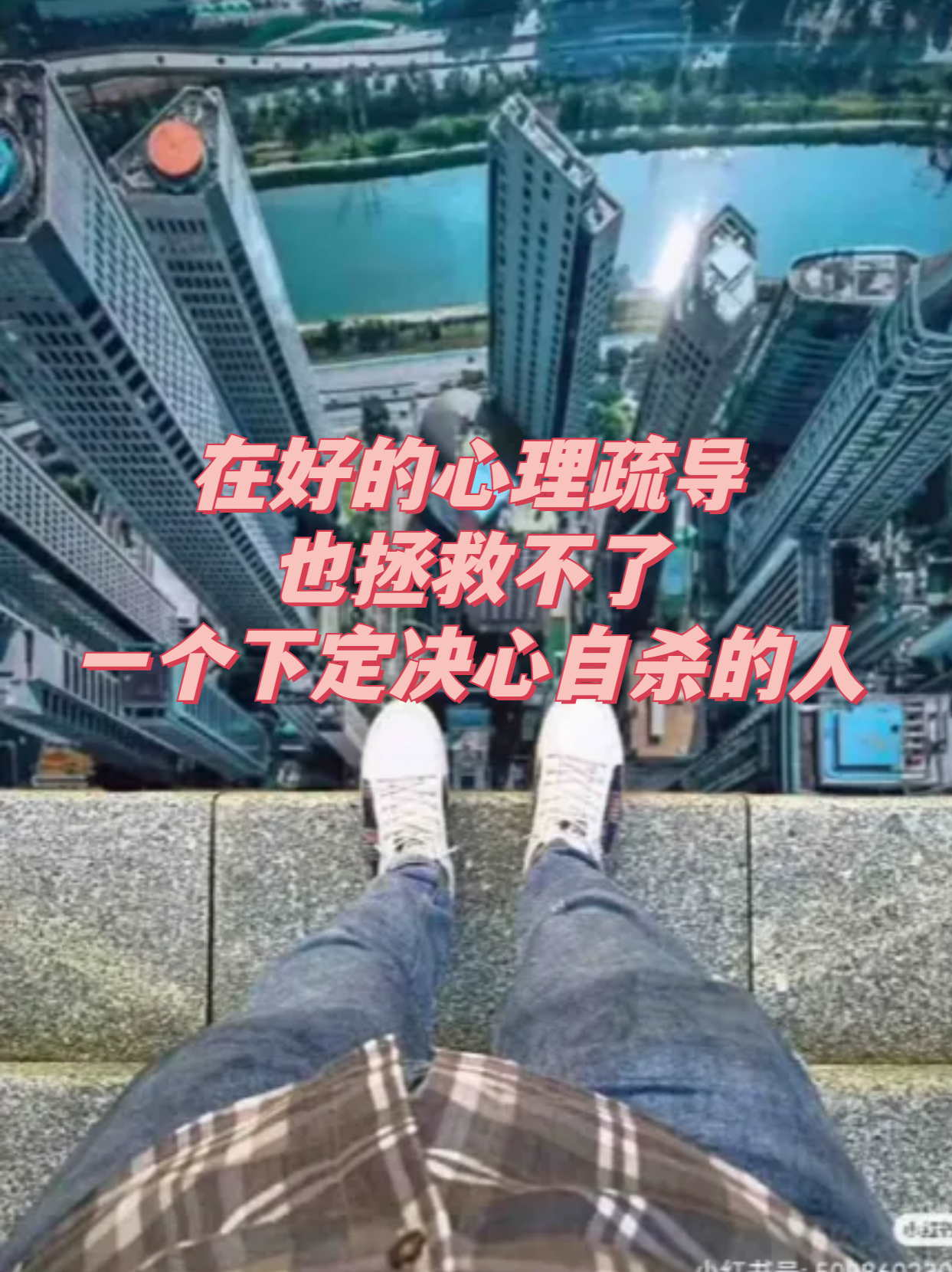 在一个寂静的夜晚,一个年轻的女子站在高楼的边缘,她的名字叫小丽