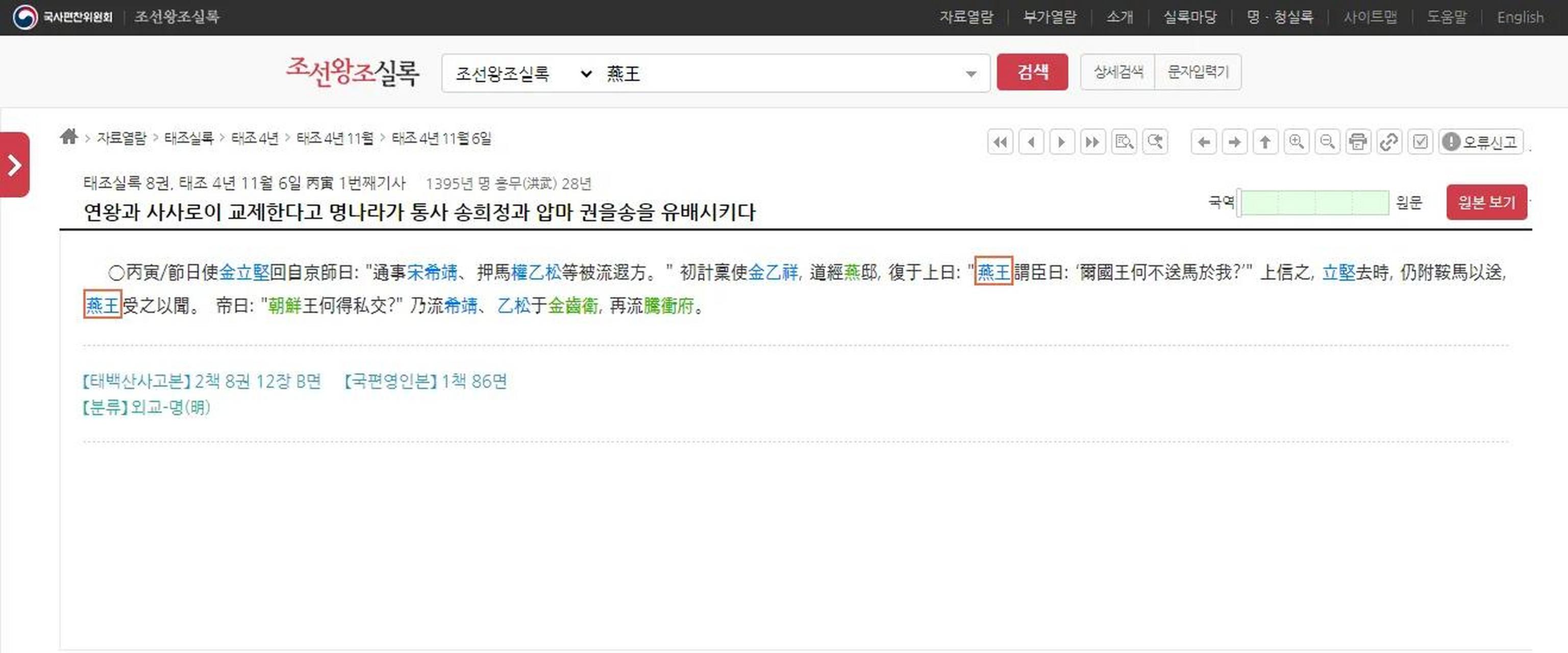 领动计划# 《朝鲜王朝实录》记录了明成祖朱棣年轻时的一件小事,说是