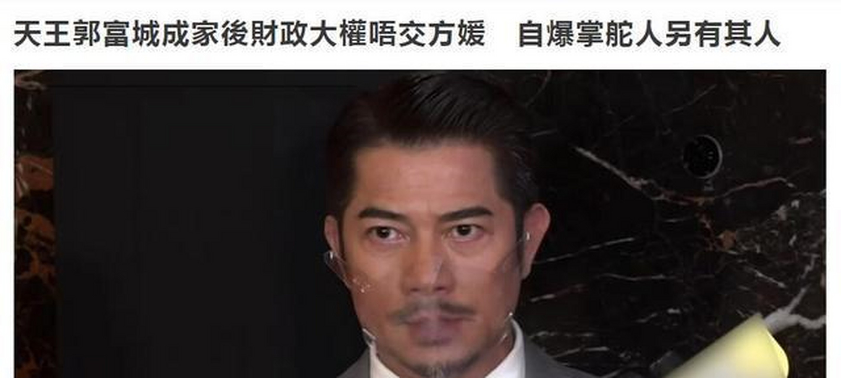 小美原名是梁美薇,香港树仁大学新闻系的高材生,实际上她比郭富城大4