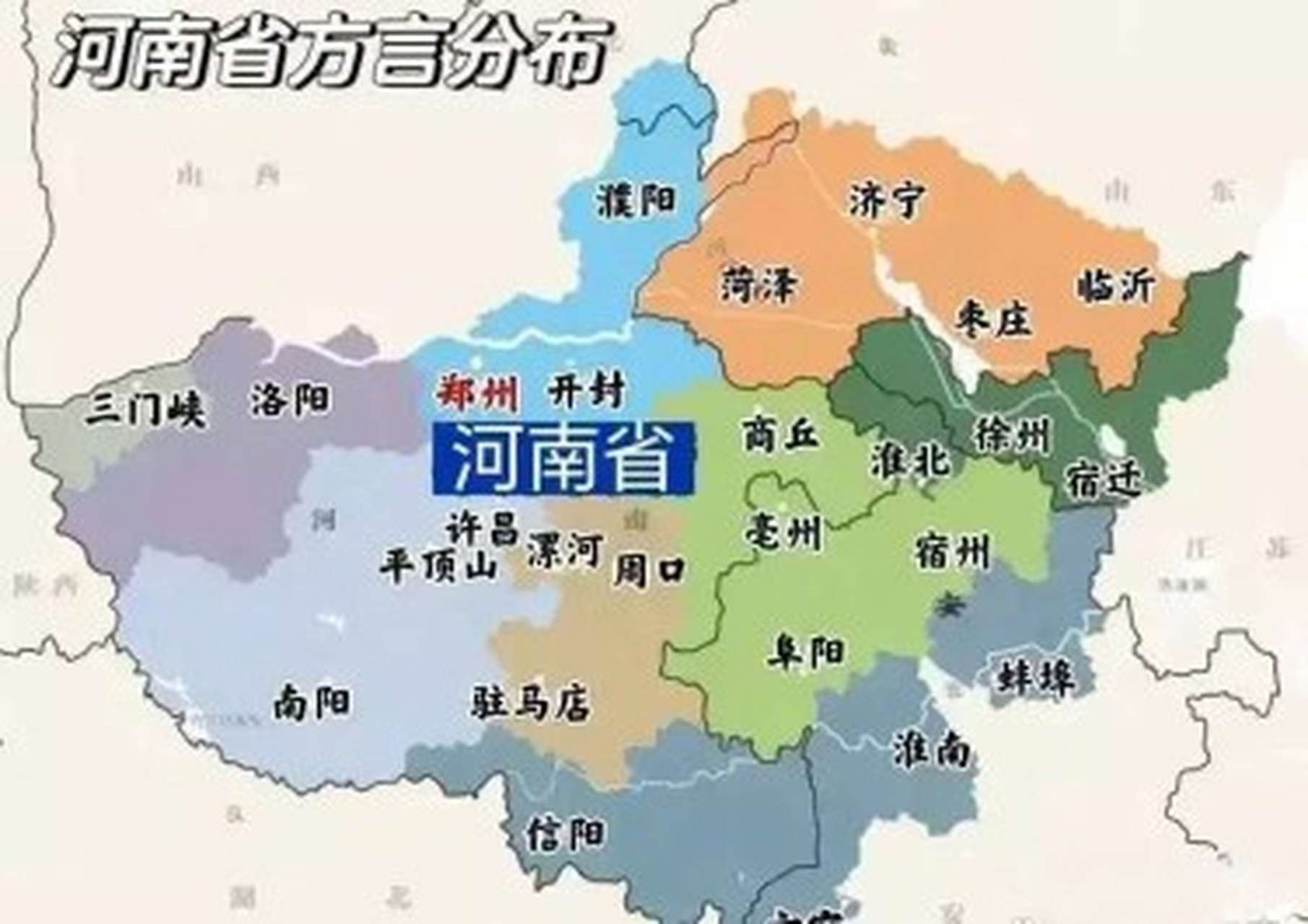 河南方言地图图片