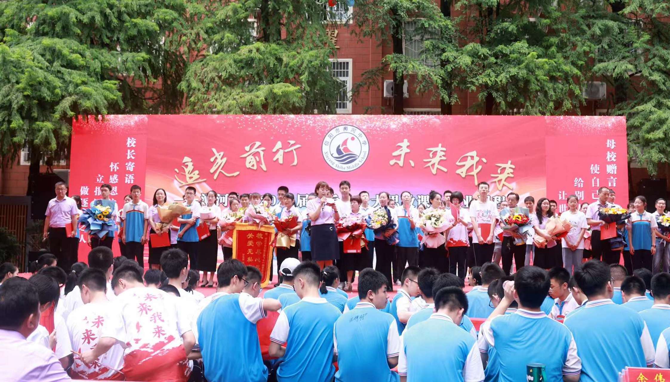 信阳#  追光前行 未来我来 浉河中学2023届毕业典礼圆满结束 拍摄