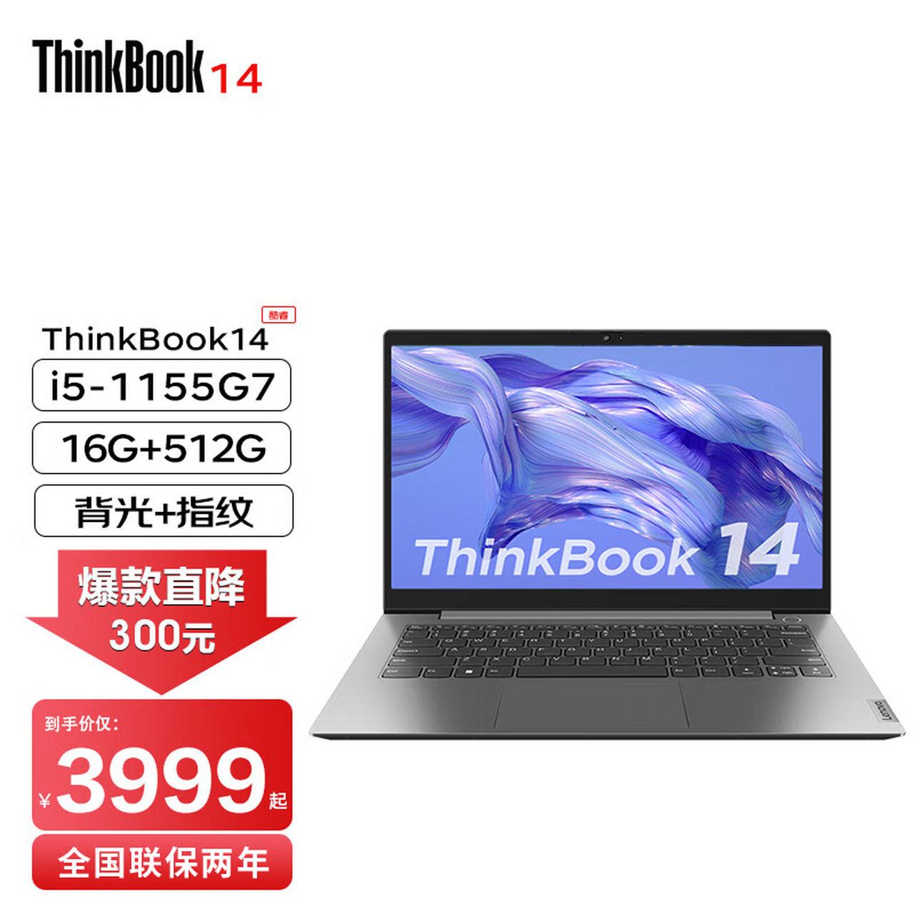 thinkpad 联想thinkbook14 2022新款14英寸酷睿i5商用办公学生轻薄