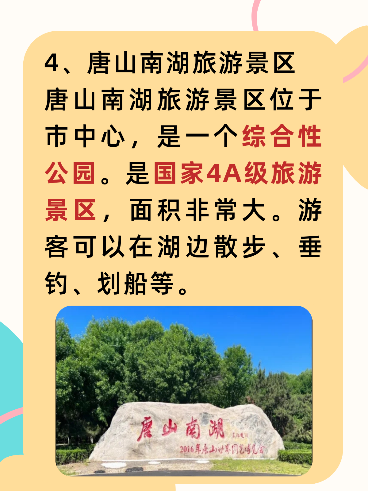 唐山旅游景点 排名图片