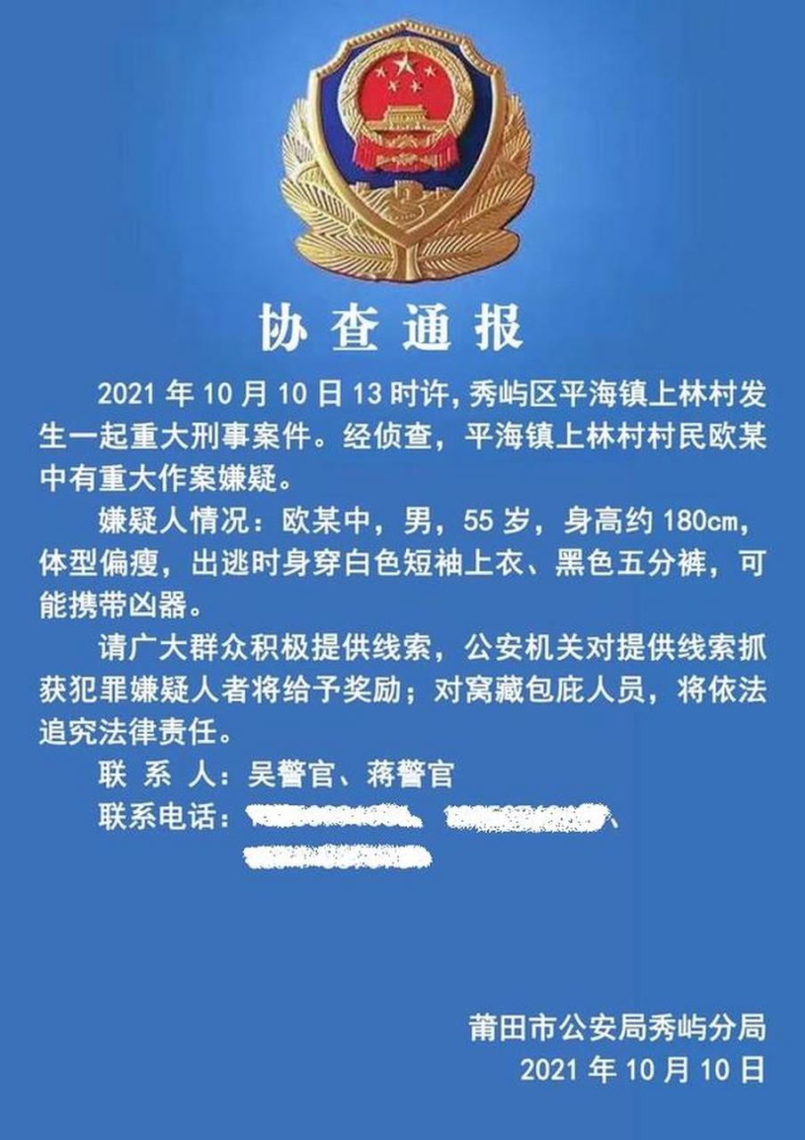 欧金中事件,值得同情但不值得从宽处罚 欧金中持刀砍杀同村被害人