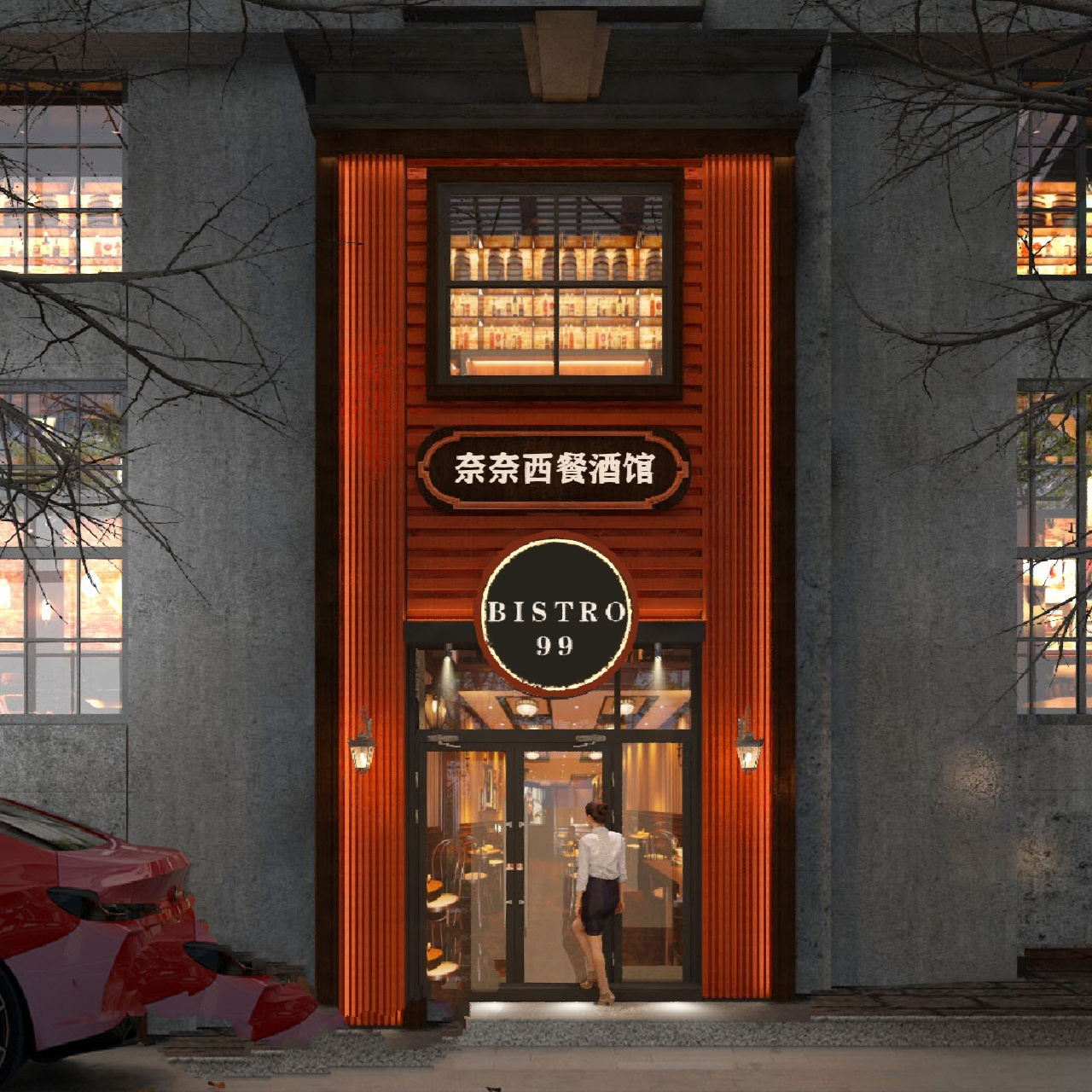 原创|西餐酒馆门头设计