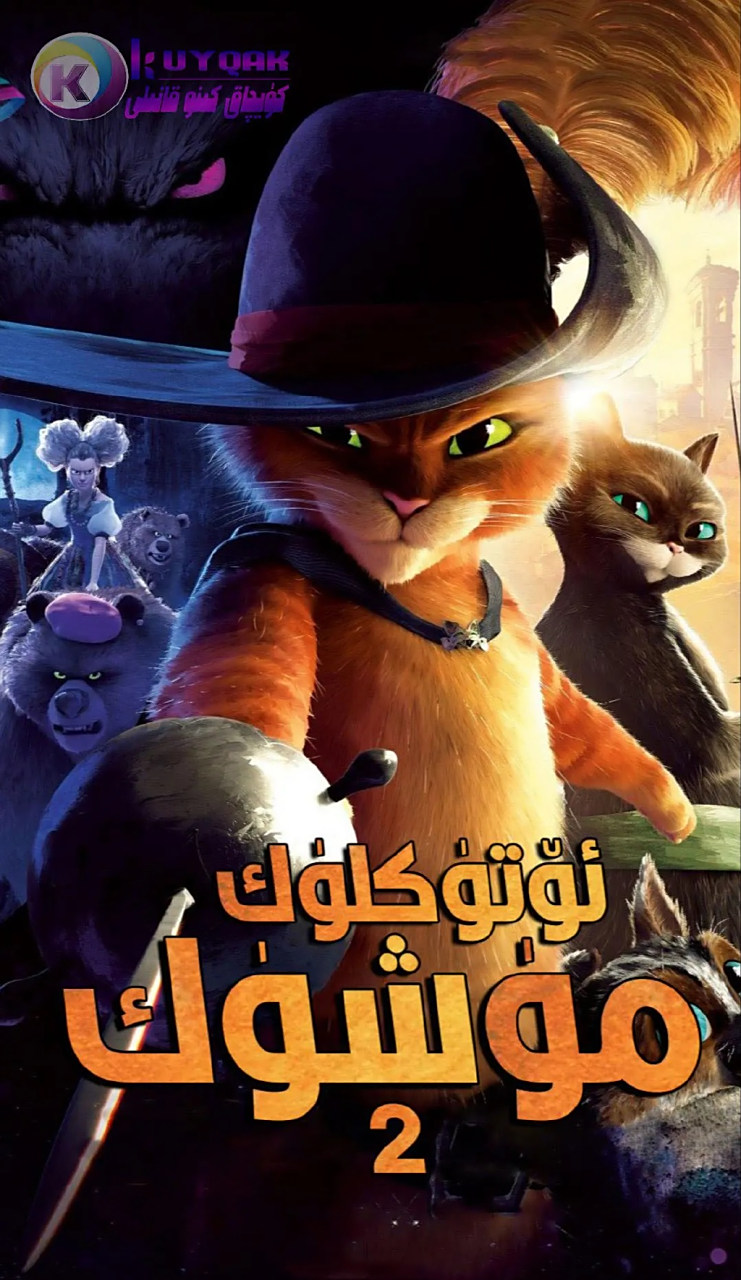 梦工场热门动画续集《穿靴子的猫2》定下上线日期,将于3月10日登陆