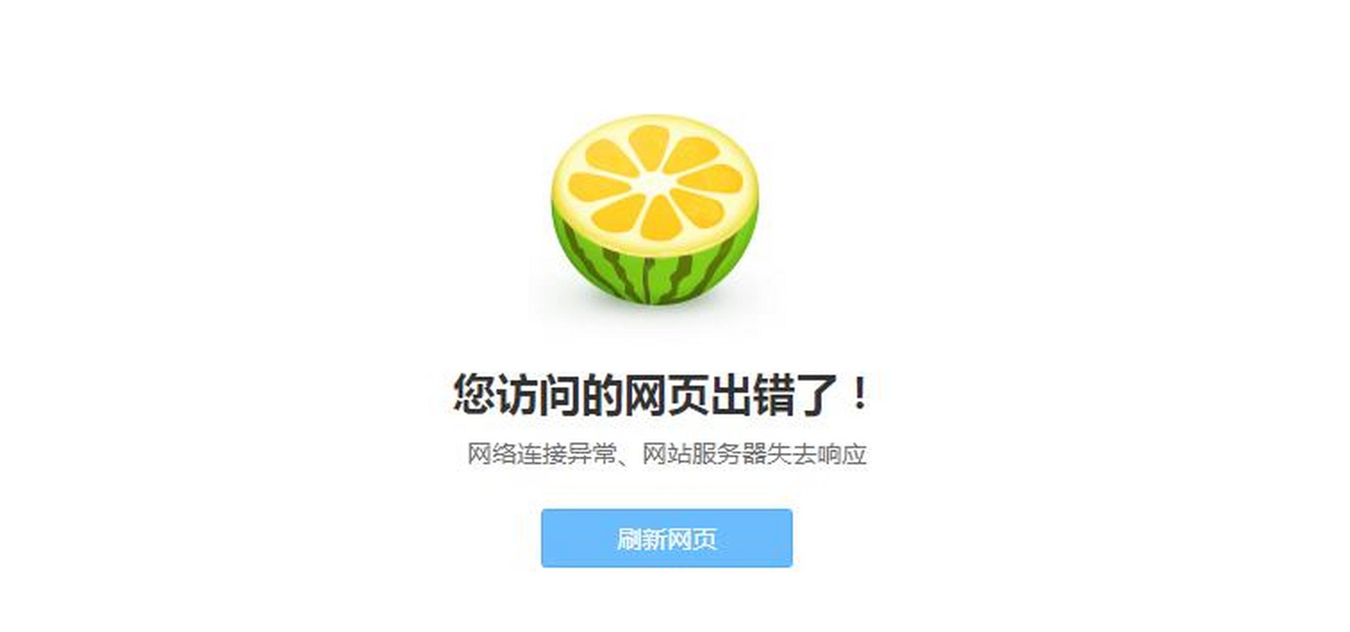 天涯论坛终于还是走到了生命终点,目前官网已经无法打开,曾经的"莲蓬