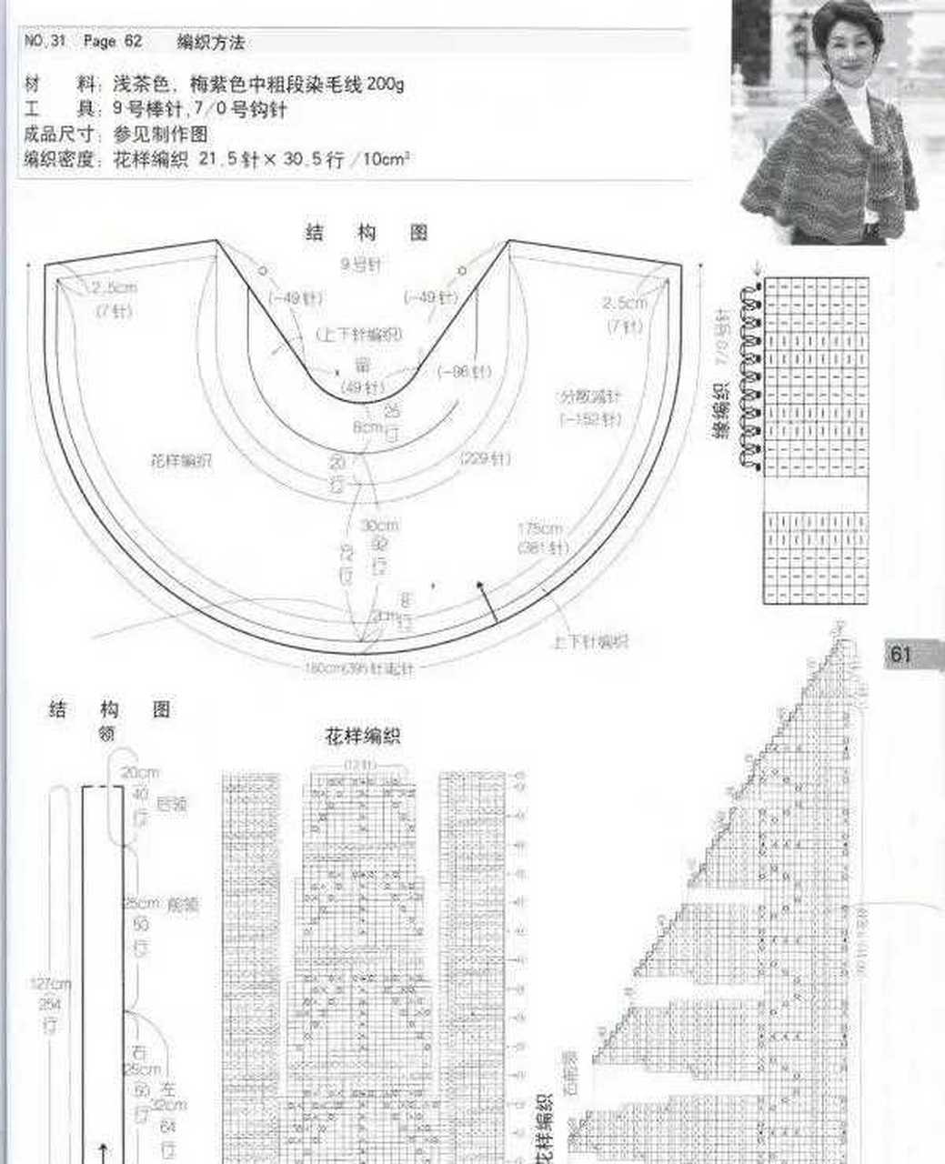 披肩设计平面图图片