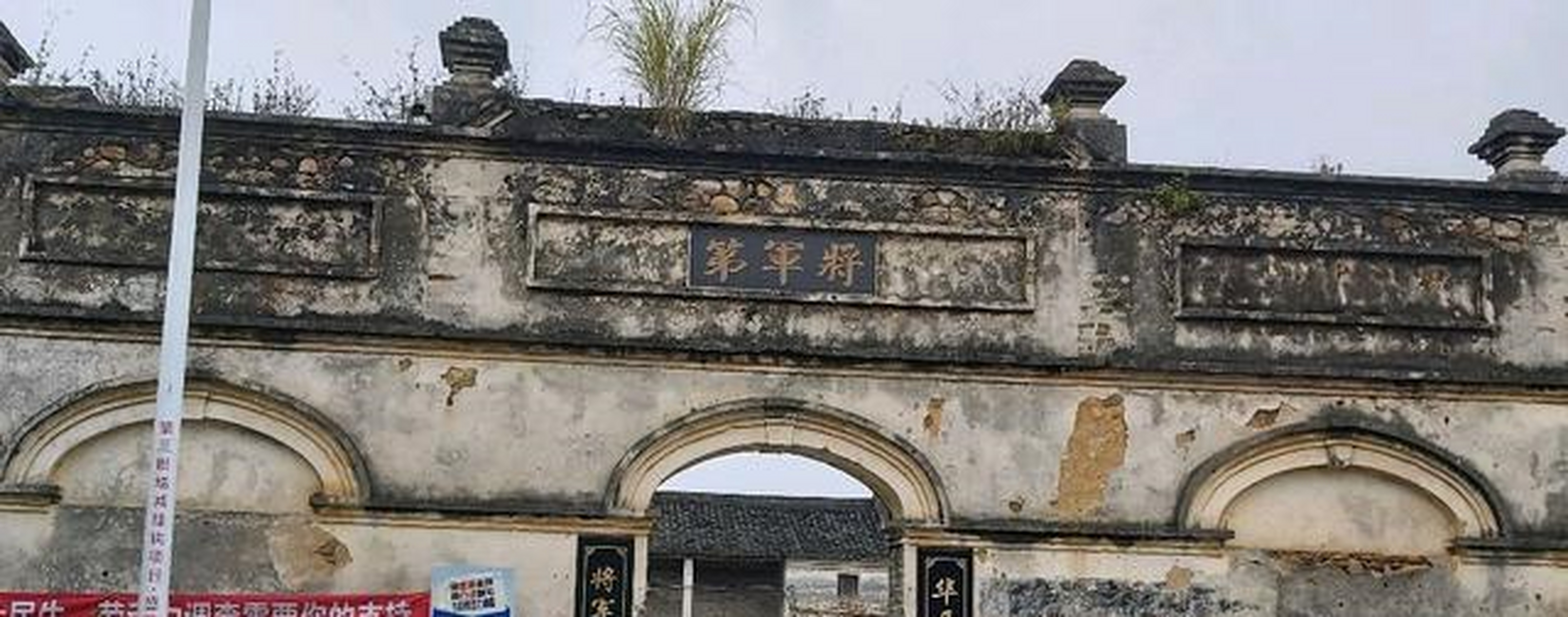 广西武宣将军第重点文物古迹,五代一堂故居[haha]