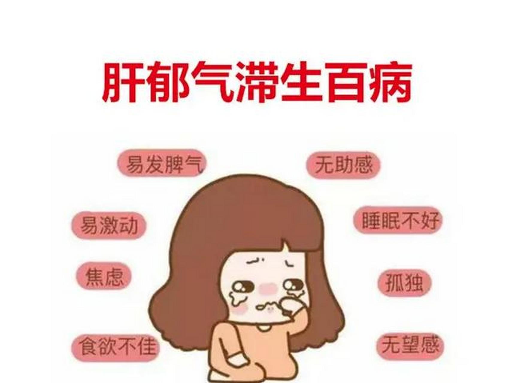 肝郁,脾虚,血弱症状多,中医一招就能调 中医上认为肝主疏泄,调畅气机