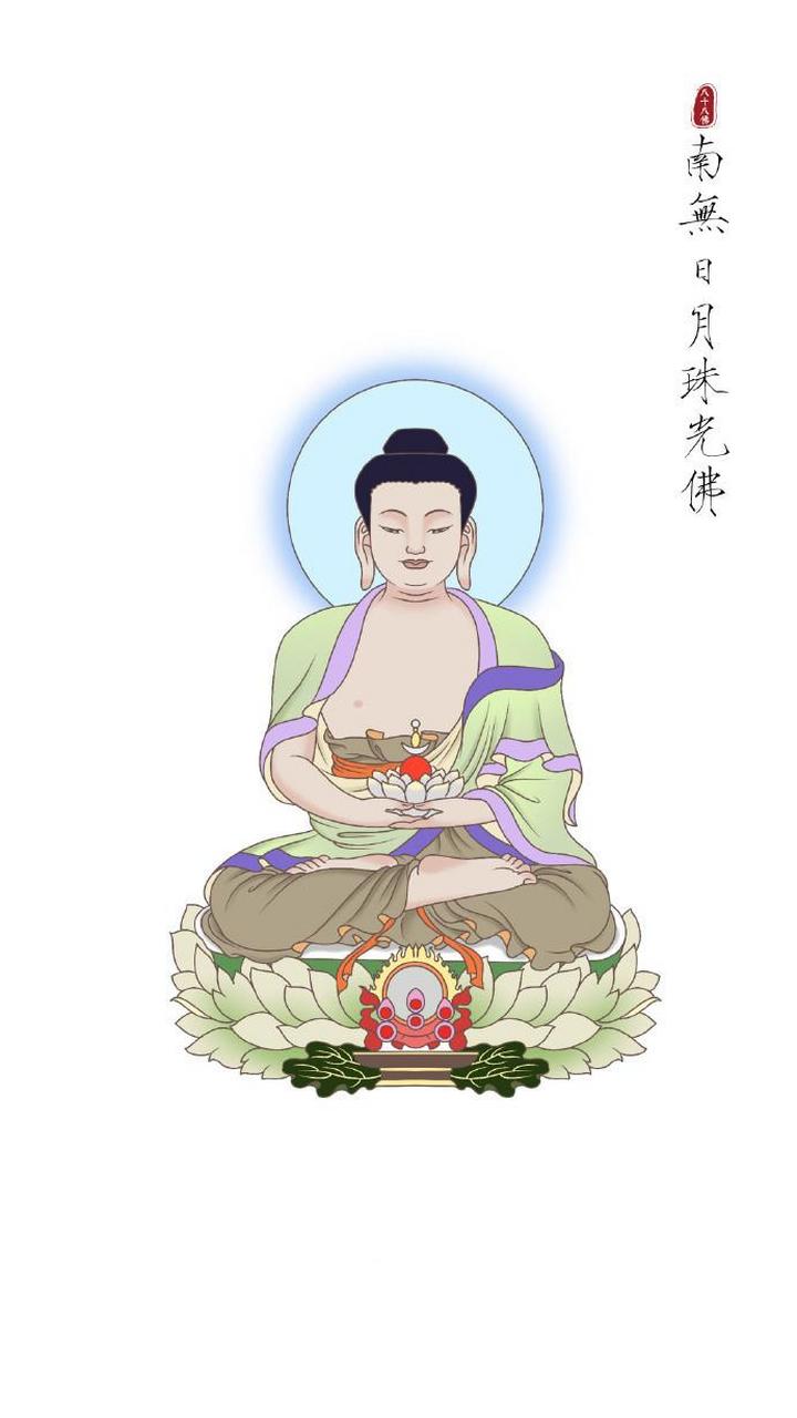 晨起礼佛 南无日月珠光佛 点赞祝福 祈愿一切顺风顺水,大吉大利